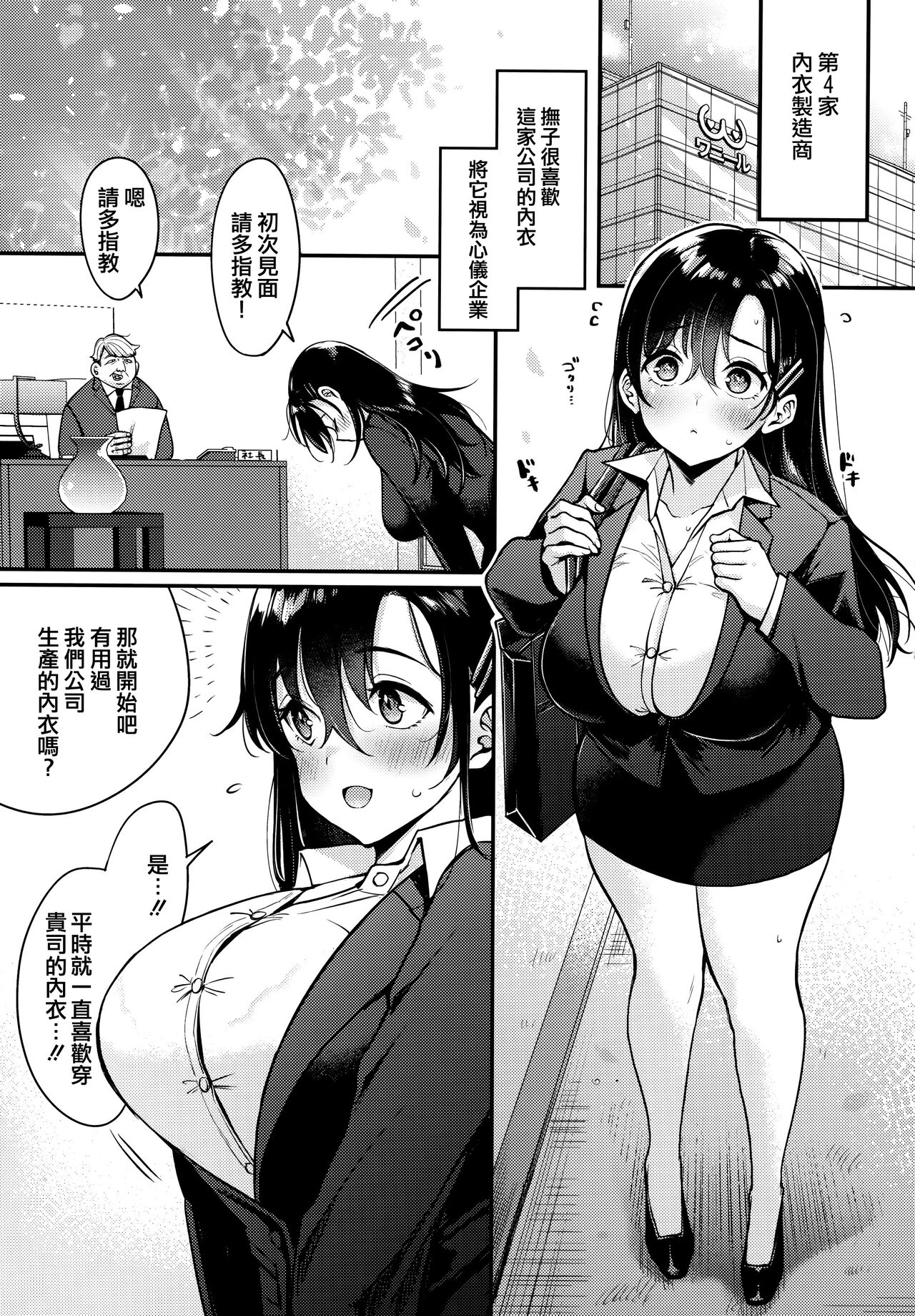 [mojarin] nadeshiko-san wa No! Tte ienai [kanzenhan] [Chinese] [小衣ゆうき个人整合+机翻润色] 이미지 번호 167