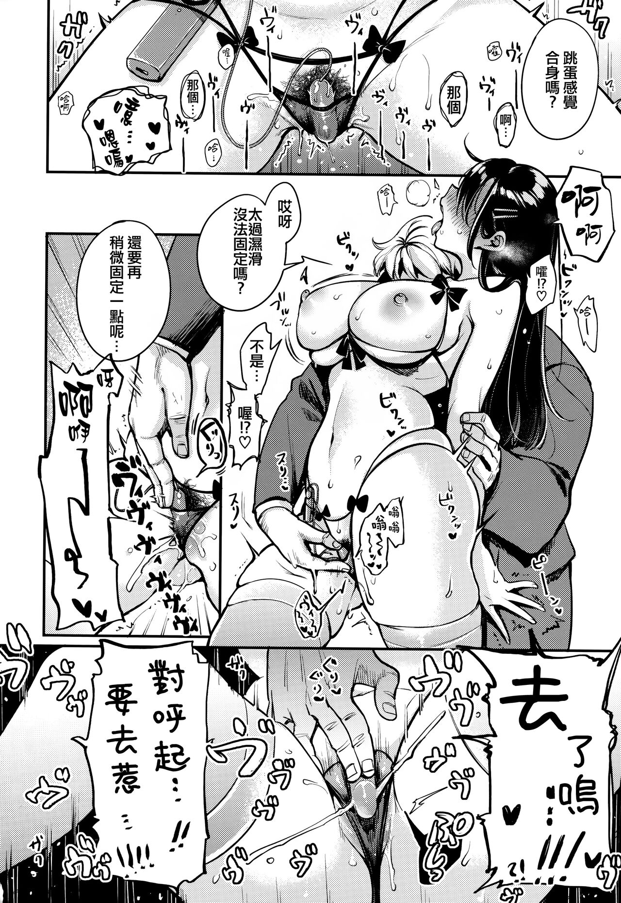 [mojarin] nadeshiko-san wa No! Tte ienai [kanzenhan] [Chinese] [小衣ゆうき个人整合+机翻润色] 이미지 번호 172