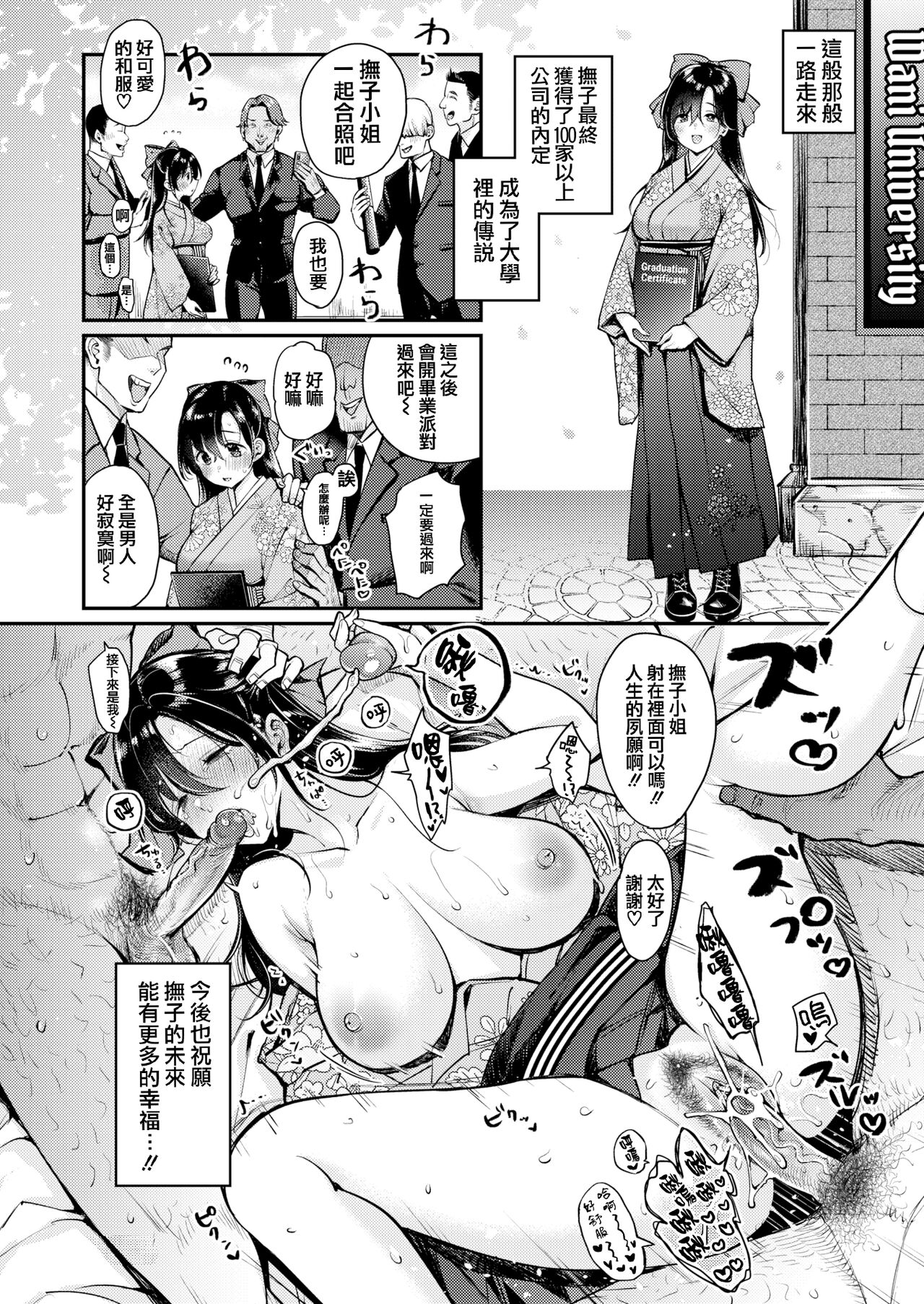 [mojarin] nadeshiko-san wa No! Tte ienai [kanzenhan] [Chinese] [小衣ゆうき个人整合+机翻润色] 이미지 번호 178