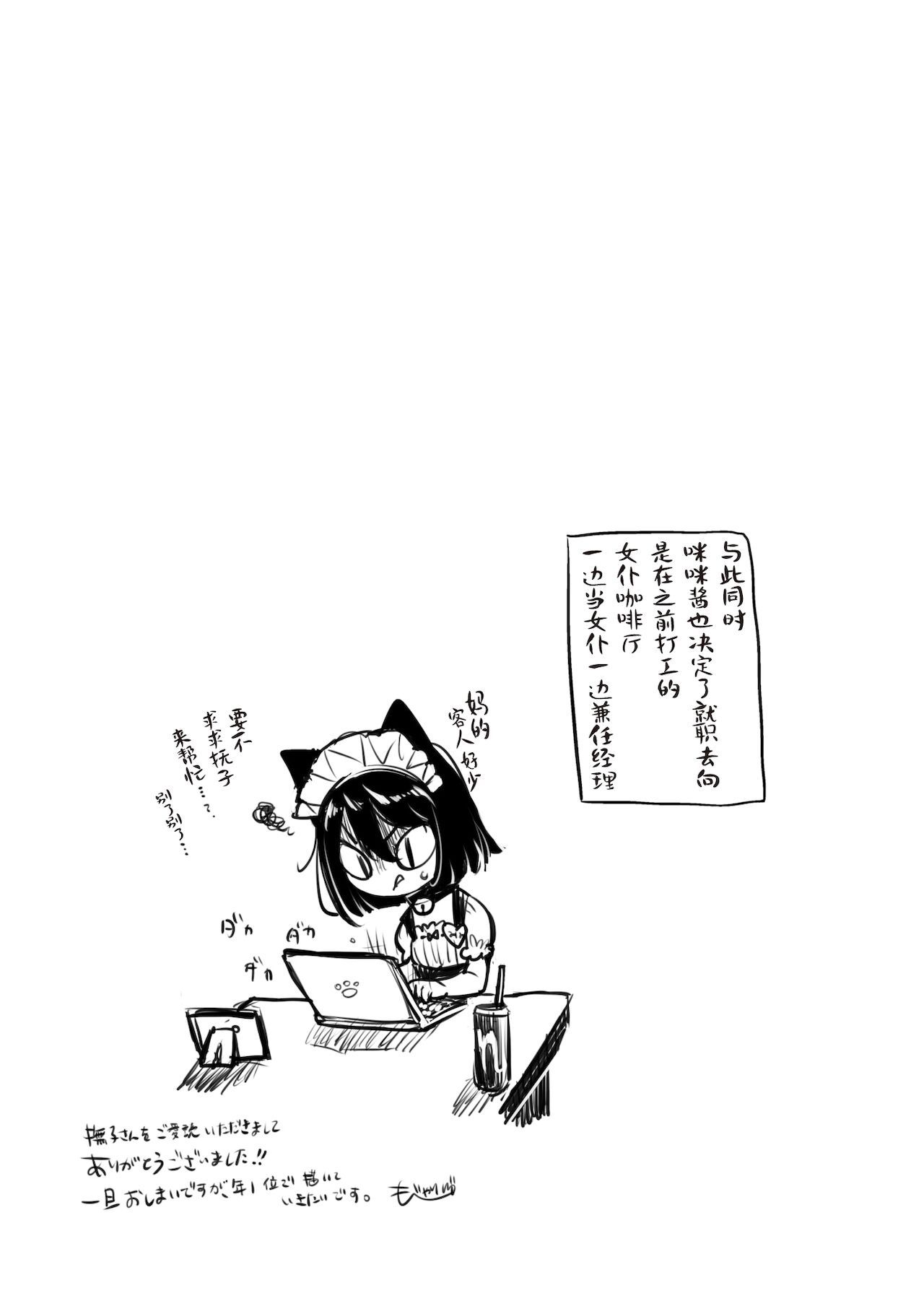 [mojarin] nadeshiko-san wa No! Tte ienai [kanzenhan] [Chinese] [小衣ゆうき个人整合+机翻润色] 이미지 번호 179