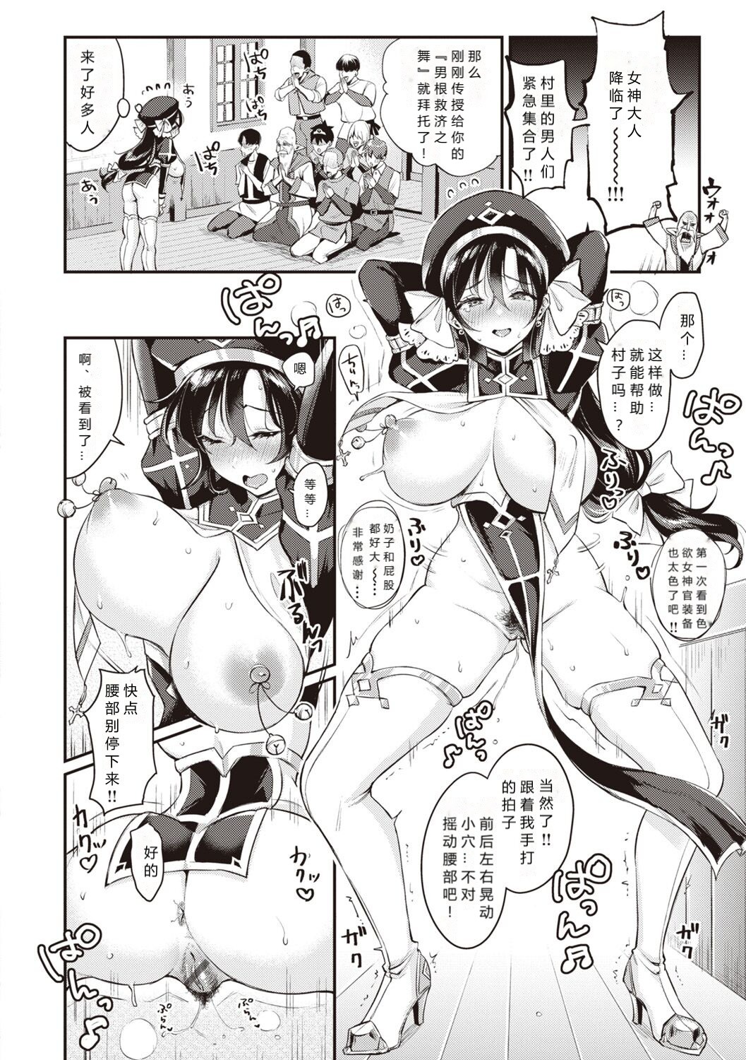 [mojarin] nadeshiko-san wa No! Tte ienai [kanzenhan] [Chinese] [小衣ゆうき个人整合+机翻润色] 이미지 번호 221