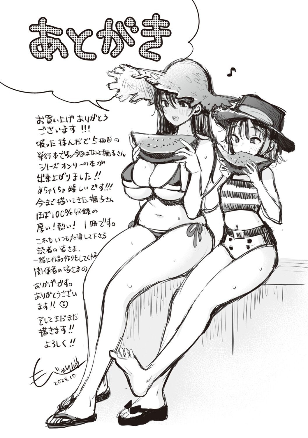 [mojarin] nadeshiko-san wa No! Tte ienai [kanzenhan] [Chinese] [小衣ゆうき个人整合+机翻润色] 이미지 번호 235