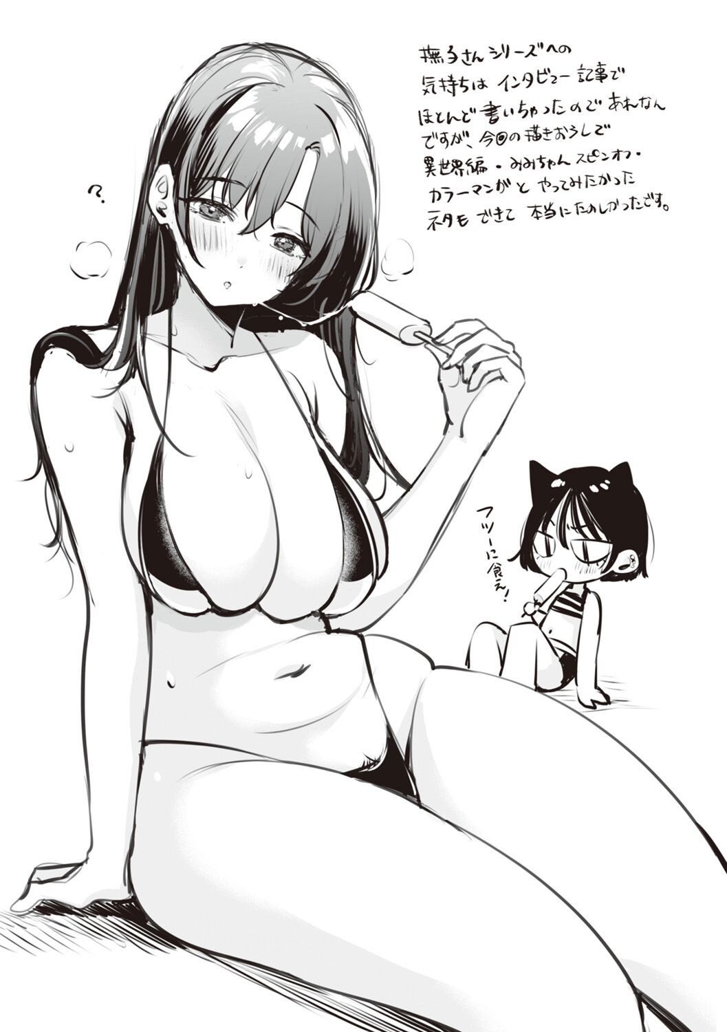 [mojarin] nadeshiko-san wa No! Tte ienai [kanzenhan] [Chinese] [小衣ゆうき个人整合+机翻润色] 이미지 번호 236