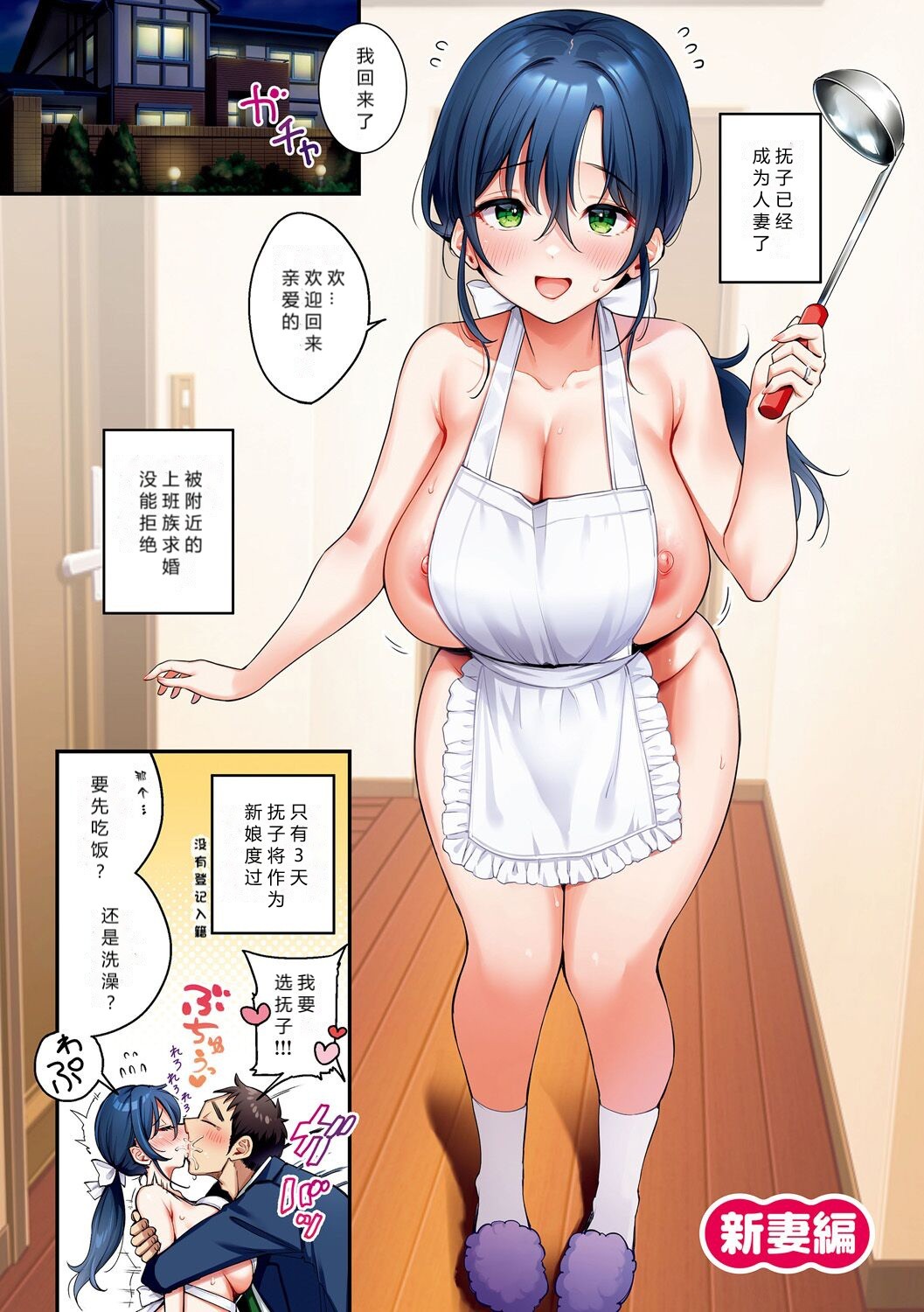 [mojarin] nadeshiko-san wa No! Tte ienai [kanzenhan] [Chinese] [小衣ゆうき个人整合+机翻润色] 이미지 번호 238