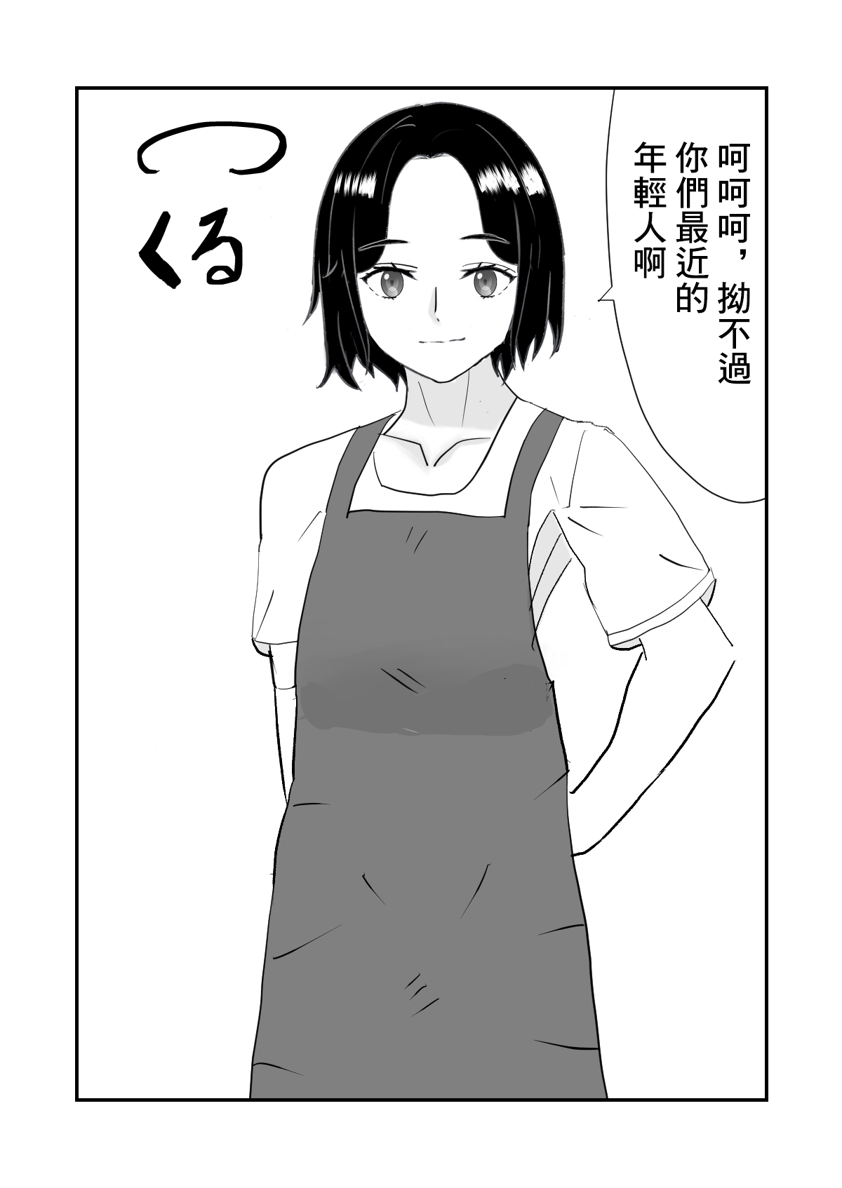 [赤白あみ]人妻を寝取り種付けする話[中国翻译] numero di immagine  12