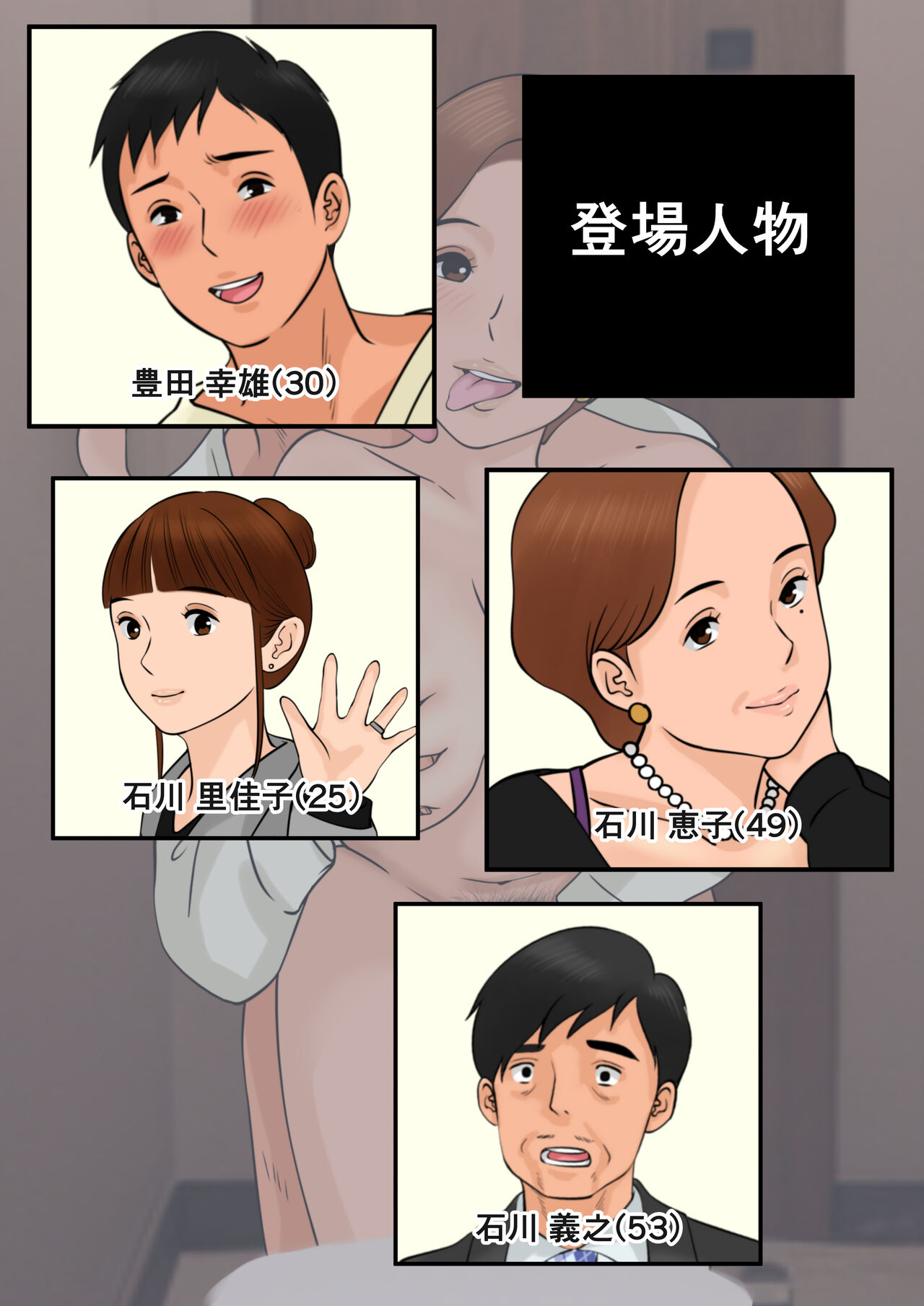 [Cammy] Oba-san  ja Dame Kashira? | 難道你是嫌棄我這個媽媽嗎? [Chinese] image number 2