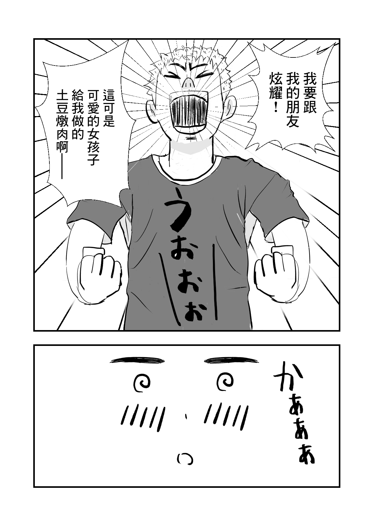 [Akashiro Ami] Hitozuma o Netori Tanetsuke Suru  Hanashi | 跟人妻偷情並播種的故事 [Chinese] numero di immagine  11