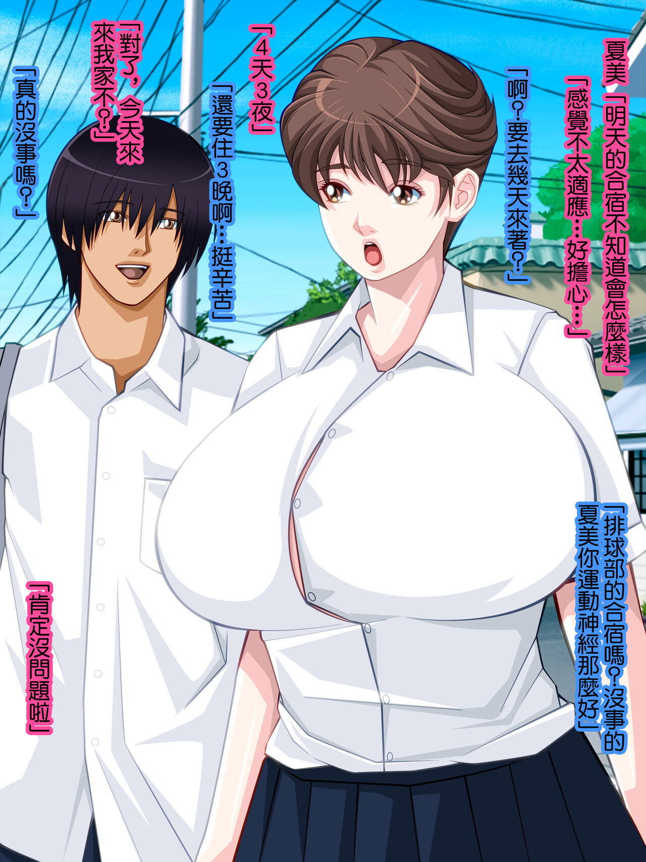 [Payan Payan (Payami)] Musume no Kareshi o Hisoka ni Netoru Kanojo no Hahaoya | 偷偷拿下自己女兒的男友的母親  [Chinese] image number 2