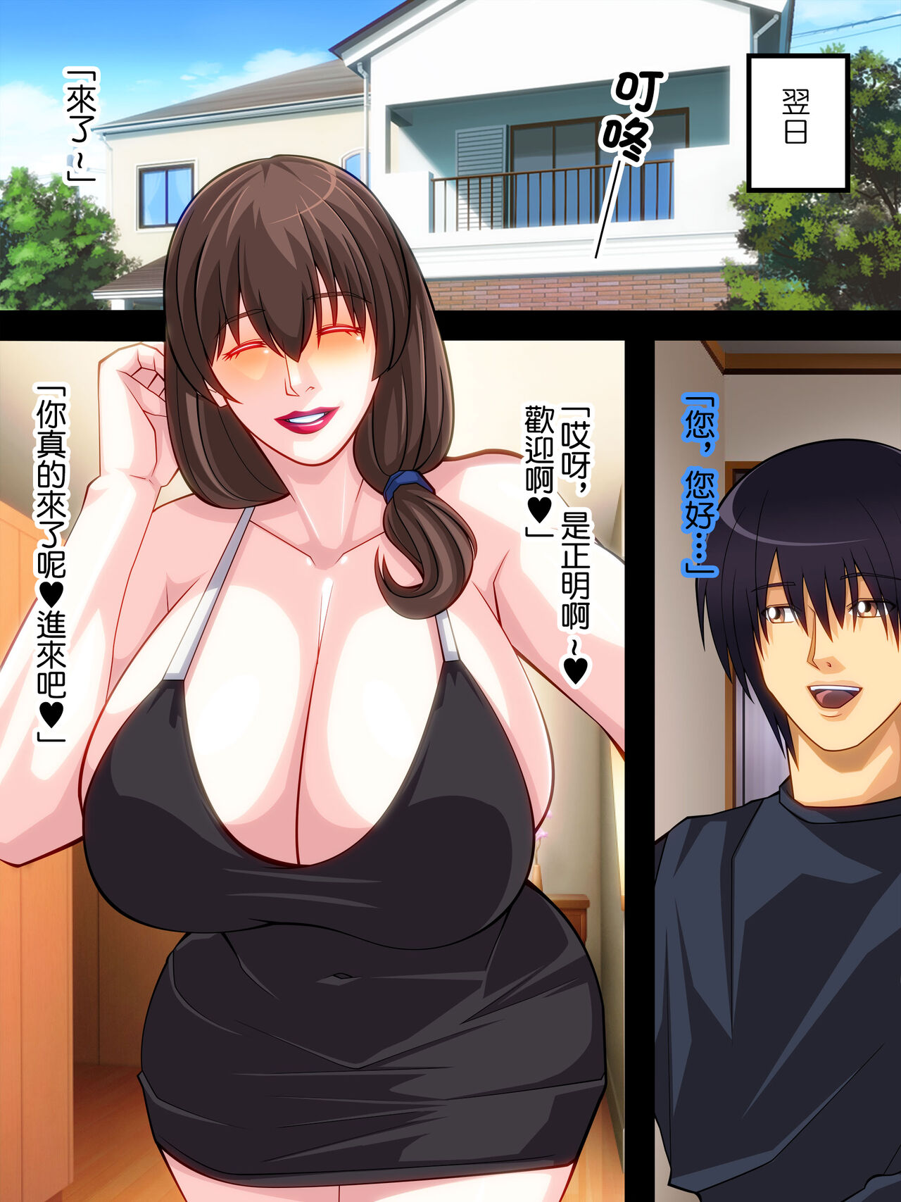 [Payan Payan (Payami)] Musume no Kareshi o Hisoka ni Netoru Kanojo no Hahaoya | 偷偷拿下自己女兒的男友的母親  [Chinese] image number 14