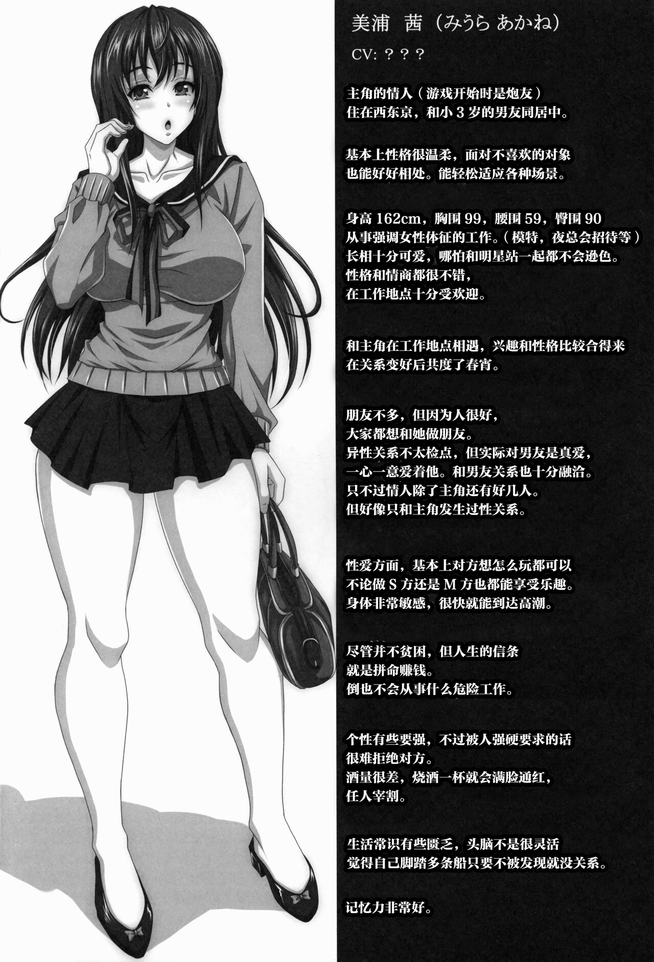 (C83) [INSERT (KEN)] STR~M Otoko ga Aijin Onna ni Sei to Okane wo Shiboritorare~ [Chinese] [不咕鸟汉化组] image number 3