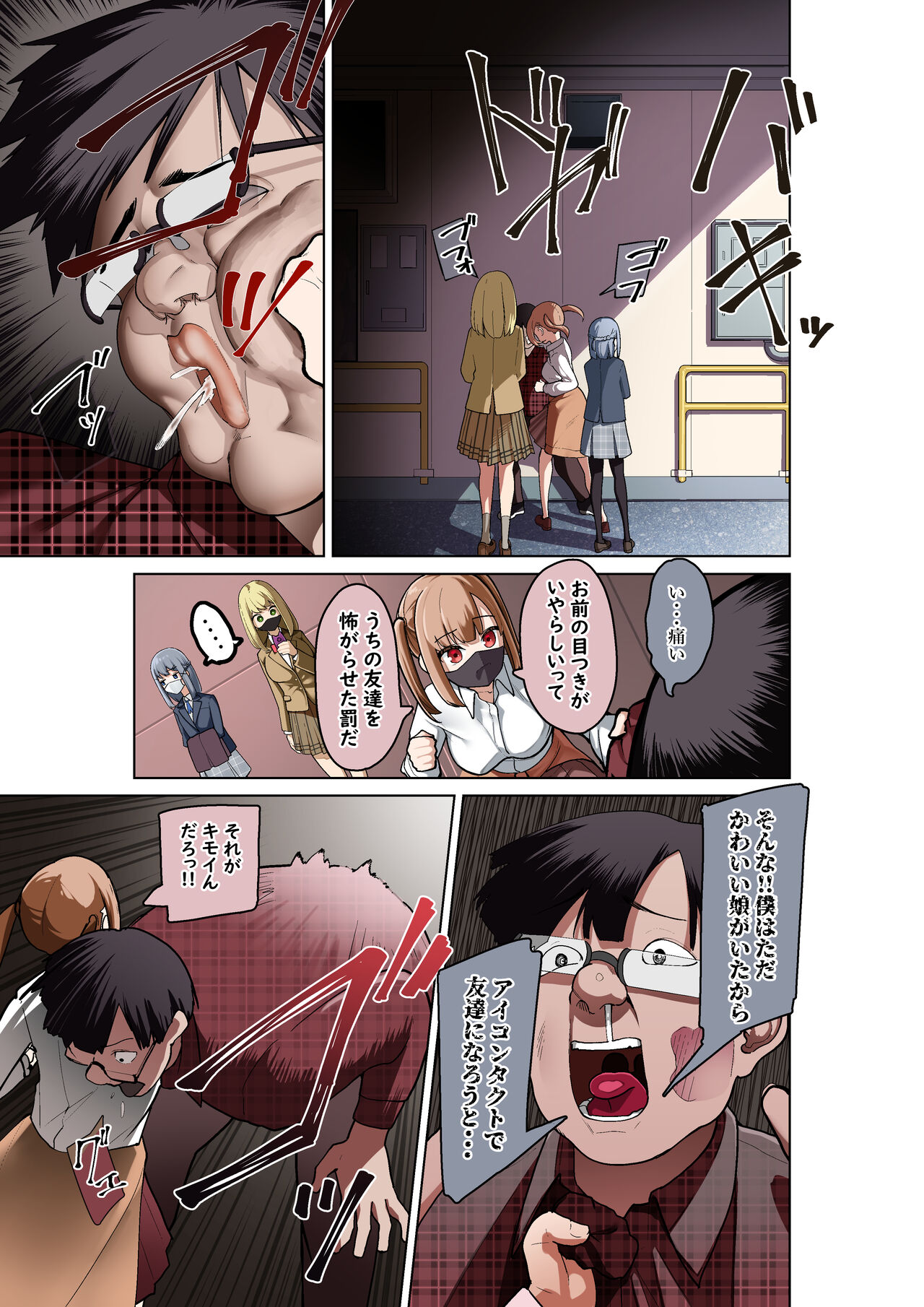 [Shuuchi no Jijitsu (Takamura)] Shūchi Seisai Saimin Ken!! numero di immagine  4