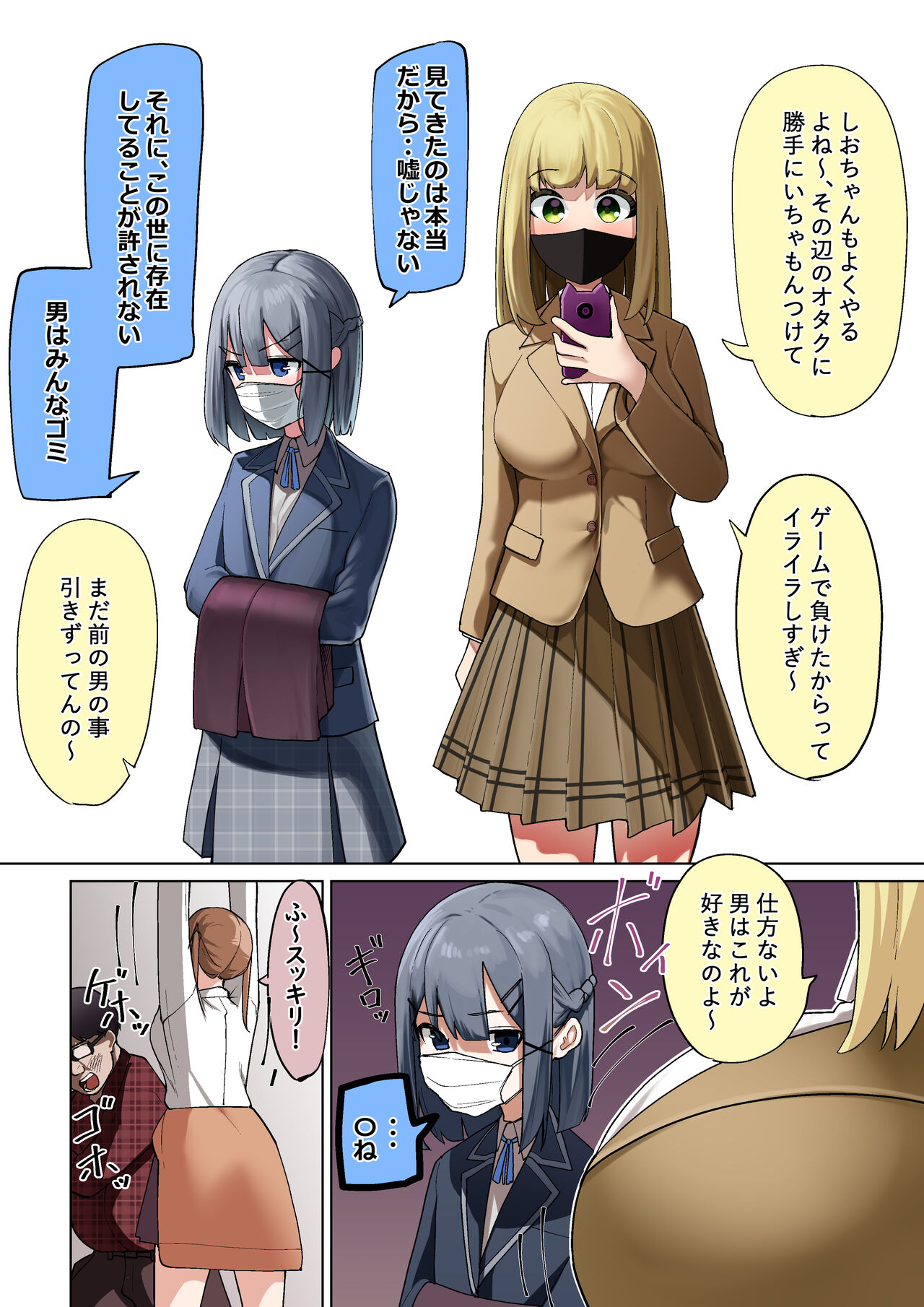 [Shuuchi no Jijitsu (Takamura)] Shūchi Seisai Saimin Ken!! numero di immagine  5