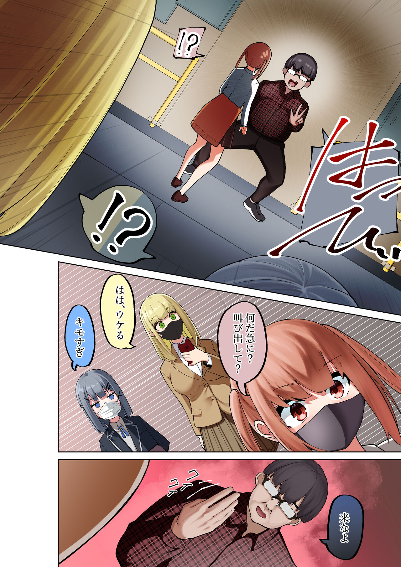 [Shuuchi no Jijitsu (Takamura)] Shūchi Seisai Saimin Ken!! numero di immagine  7