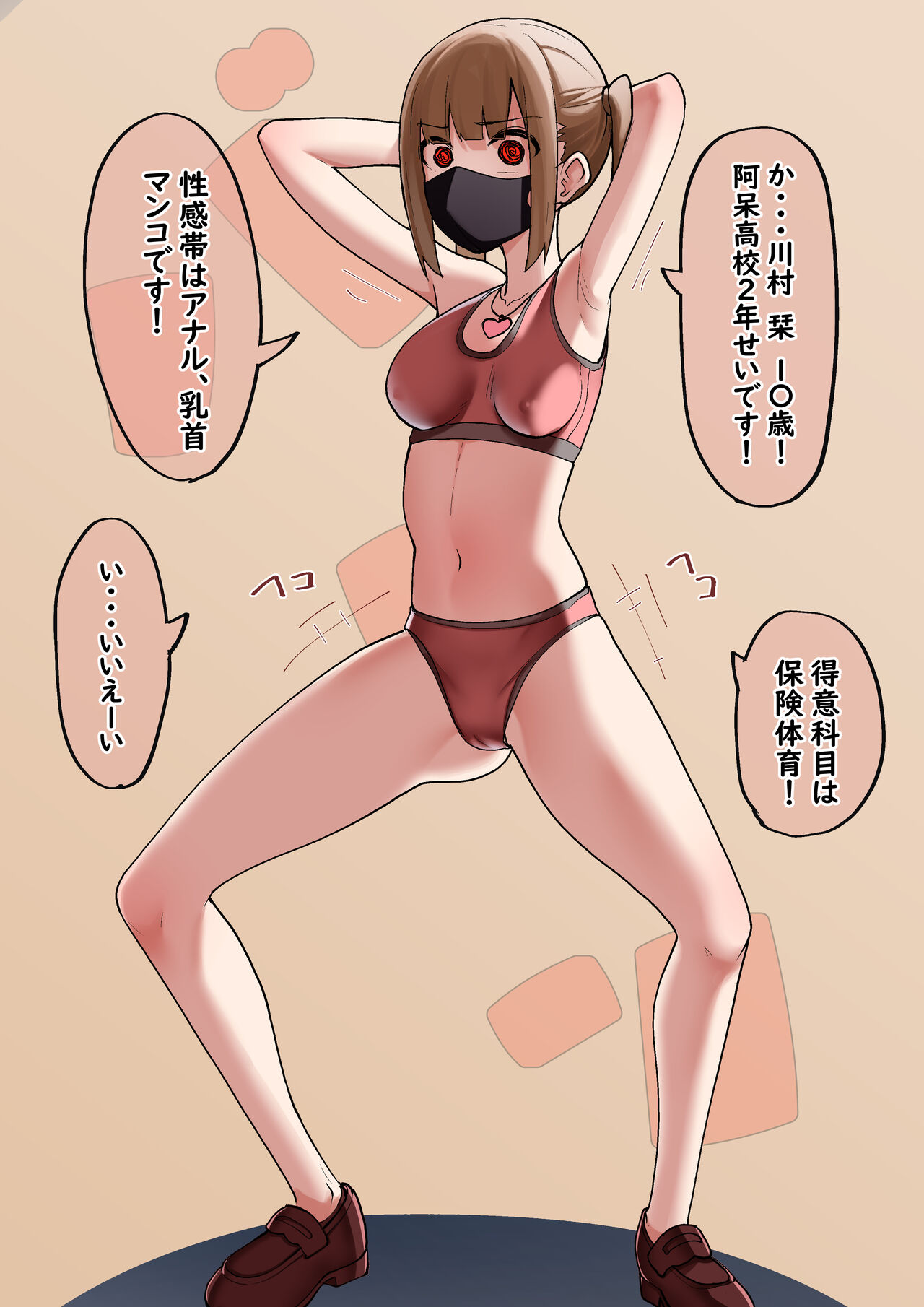 [Shuuchi no Jijitsu (Takamura)] Shūchi Seisai Saimin Ken!! numero di immagine  10