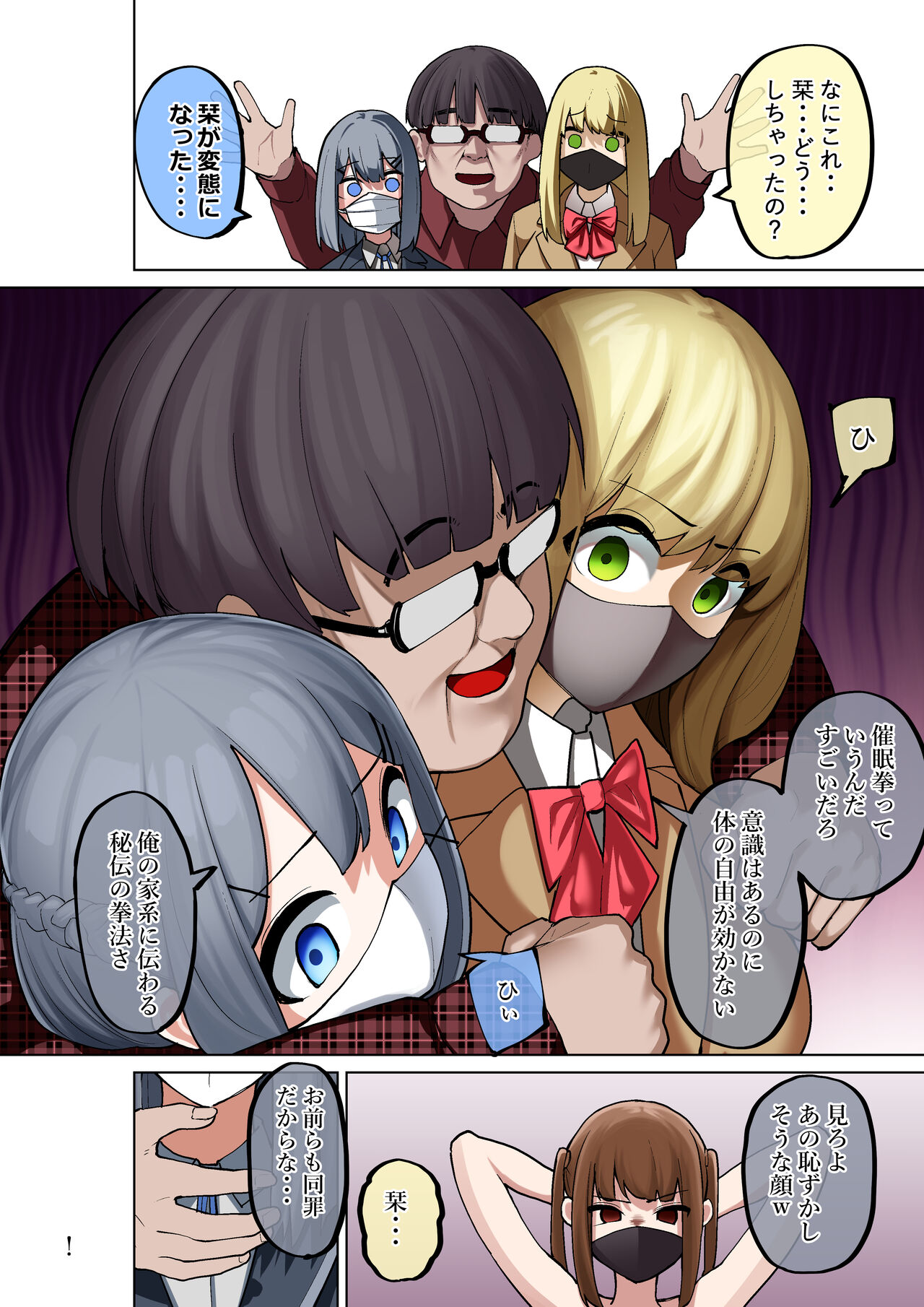 [Shuuchi no Jijitsu (Takamura)] Shūchi Seisai Saimin Ken!! numero di immagine  11