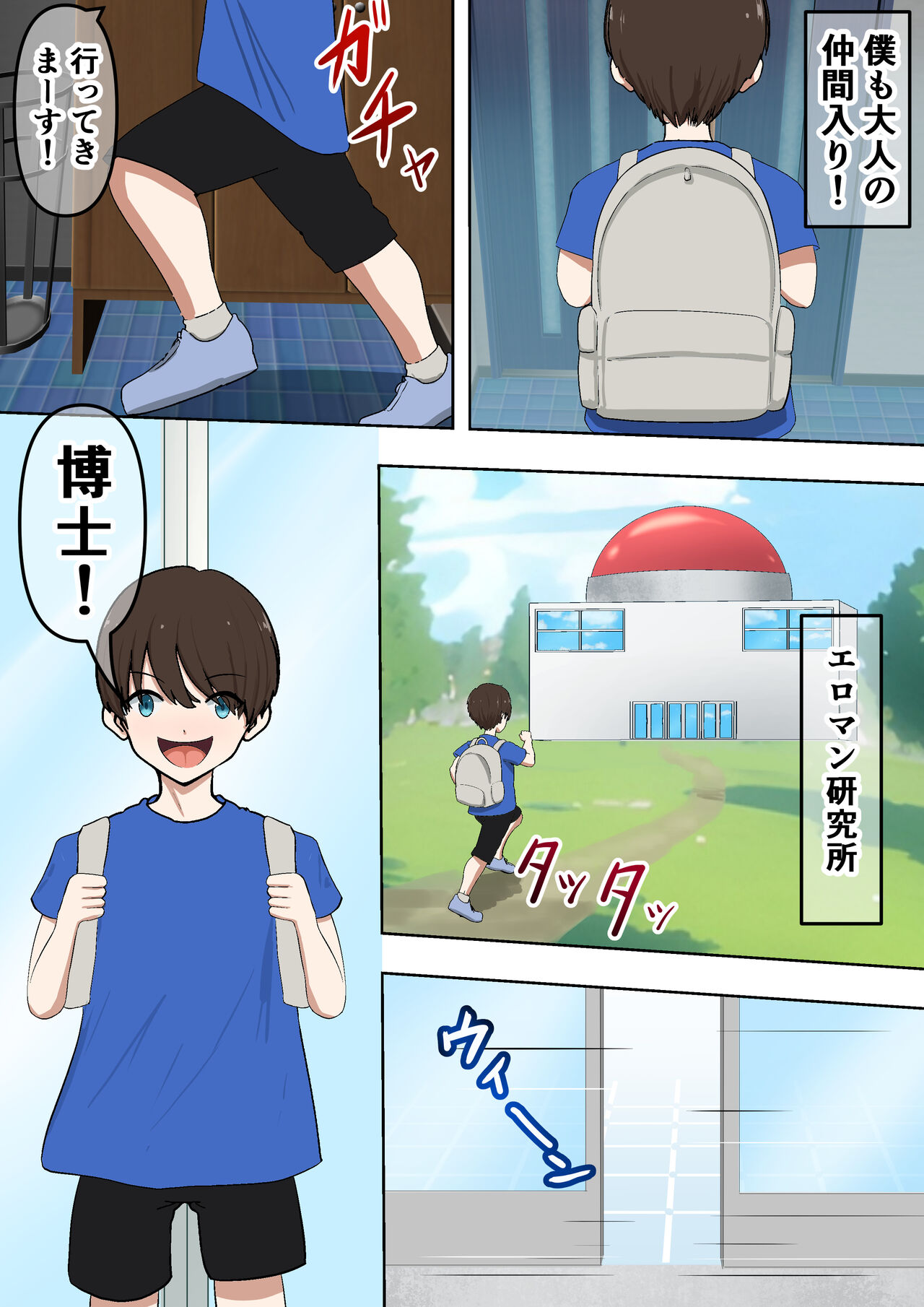 [Mushoku Muho] Ero I-man-san o Tsukamaete Chōkyō Suru Yasei no OL Neki o Gettoda ze 이미지 번호 4