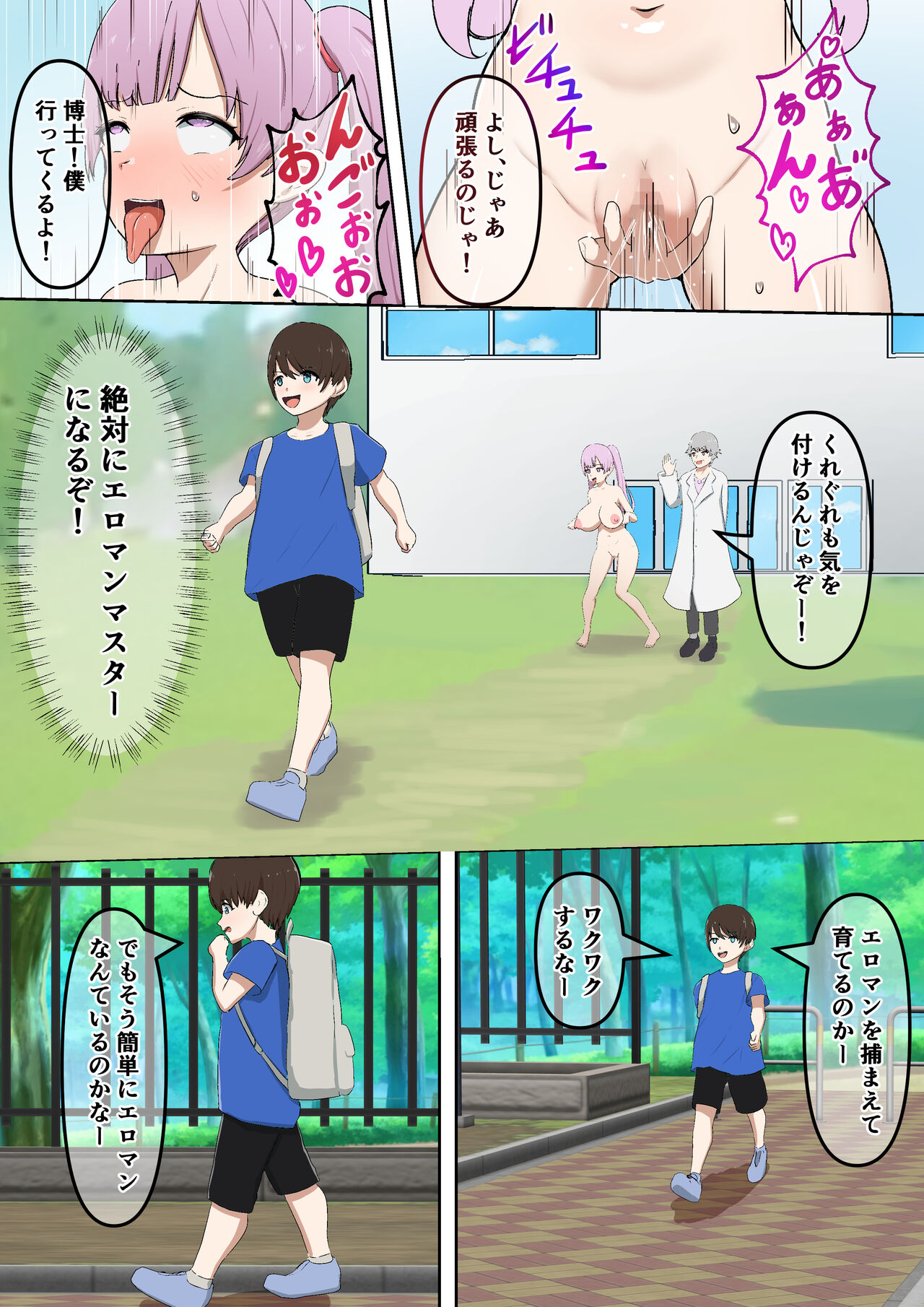 [Mushoku Muho] Ero I-man-san o Tsukamaete Chōkyō Suru Yasei no OL Neki o Gettoda ze 이미지 번호 8