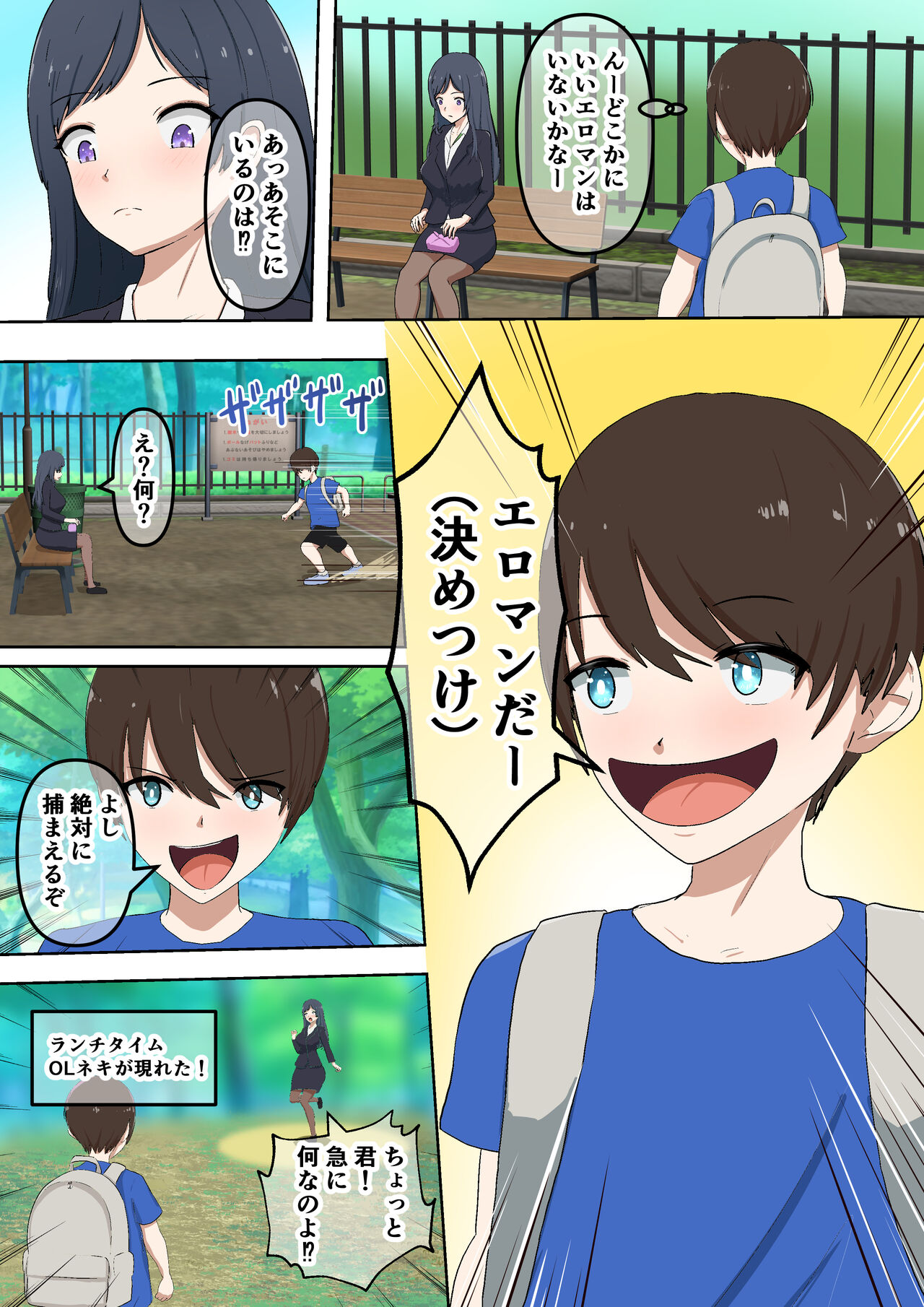 [Mushoku Muho] Ero I-man-san o Tsukamaete Chōkyō Suru Yasei no OL Neki o Gettoda ze 이미지 번호 9