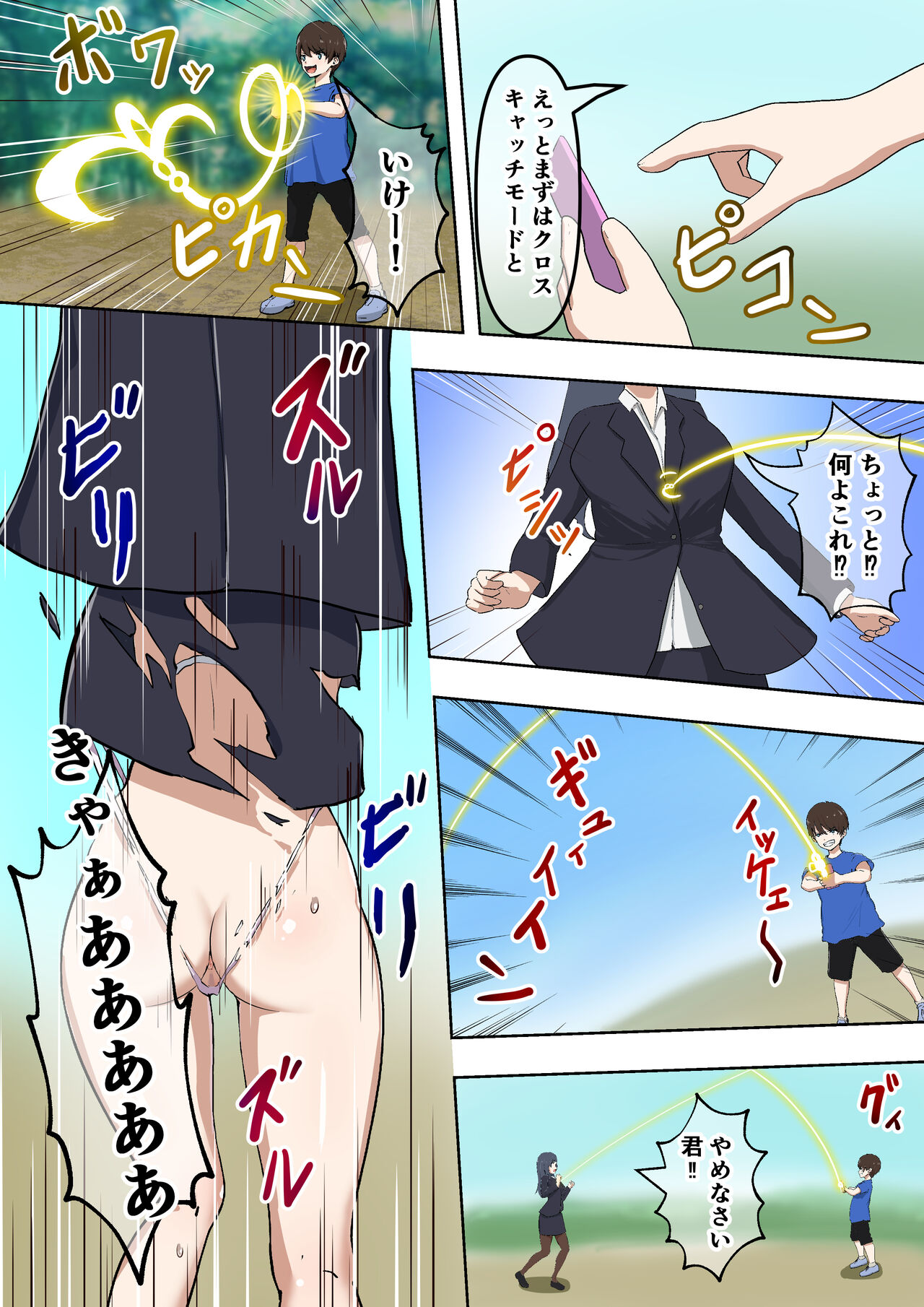 [Mushoku Muho] Ero I-man-san o Tsukamaete Chōkyō Suru Yasei no OL Neki o Gettoda ze 이미지 번호 10