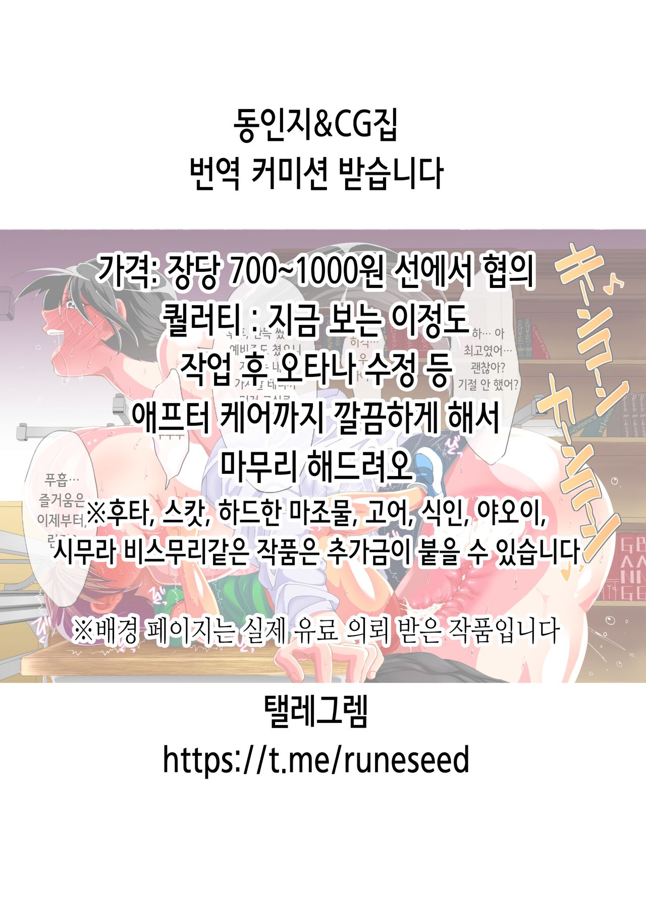 [Shoot The Moon (Fuetakishi)] Bocchi no Mob 3 Kanojo ga Dosukebe Mizugi ni Kigaetara | 왕따 모브 3 여친이 개변태 수영복으로 갈아입으면 [Korean] [Digital] numero di immagine  2