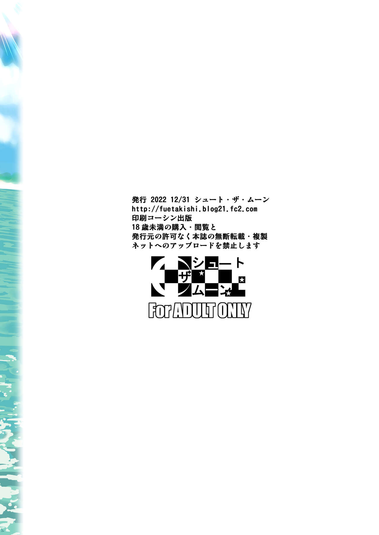 [Shoot The Moon (Fuetakishi)] Bocchi no Mob 3 Kanojo ga Dosukebe Mizugi ni Kigaetara | 왕따 모브 3 여친이 개변태 수영복으로 갈아입으면 [Korean] [Digital] numero di immagine  53