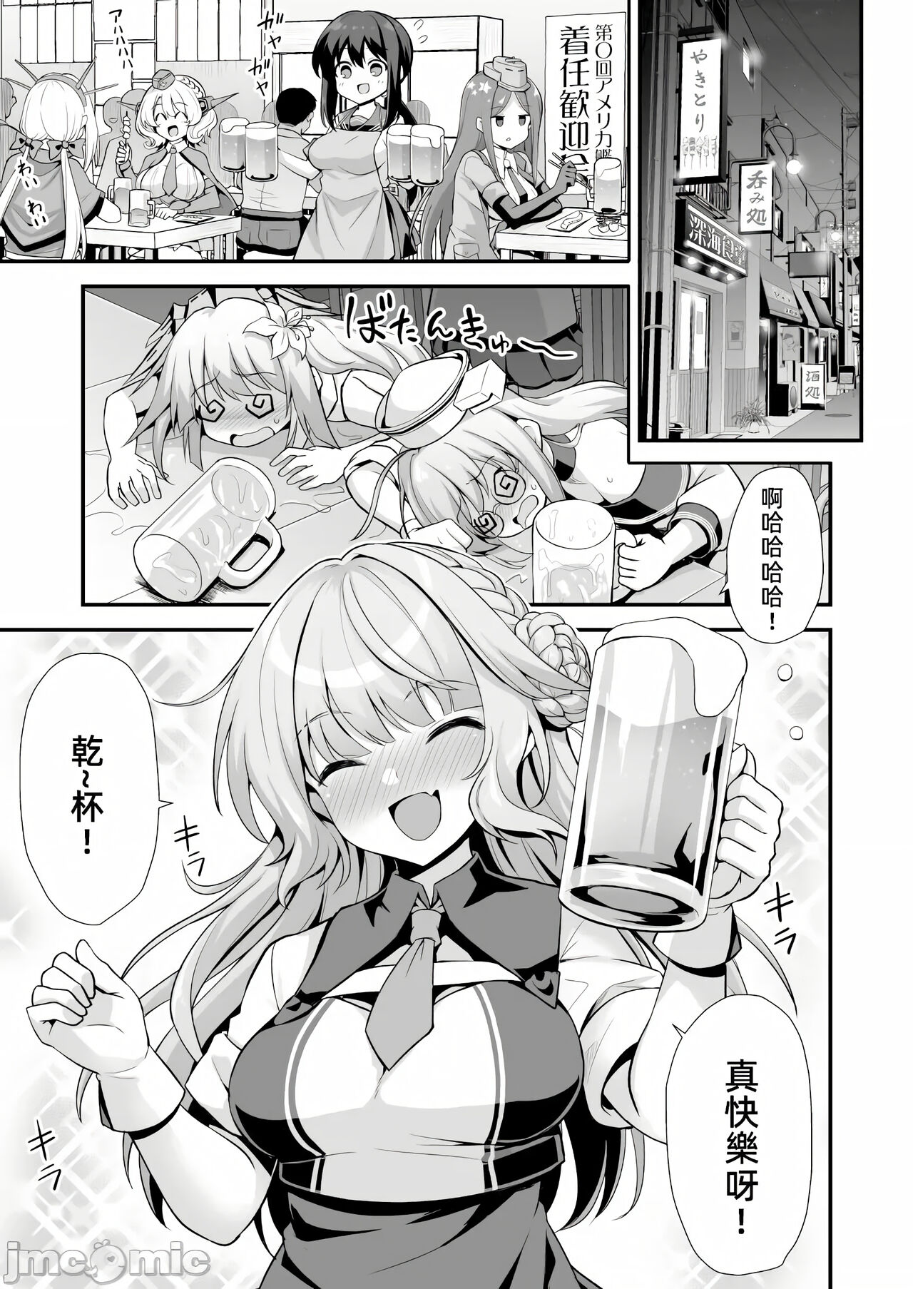 [Akuten Soushin (Kokutou Nikke, Shirasaki Karu)] Ranger-chan to Yoidore Lightning Marriage (Kantai Collection -KanColle-)[Chinese] 图片编号 3