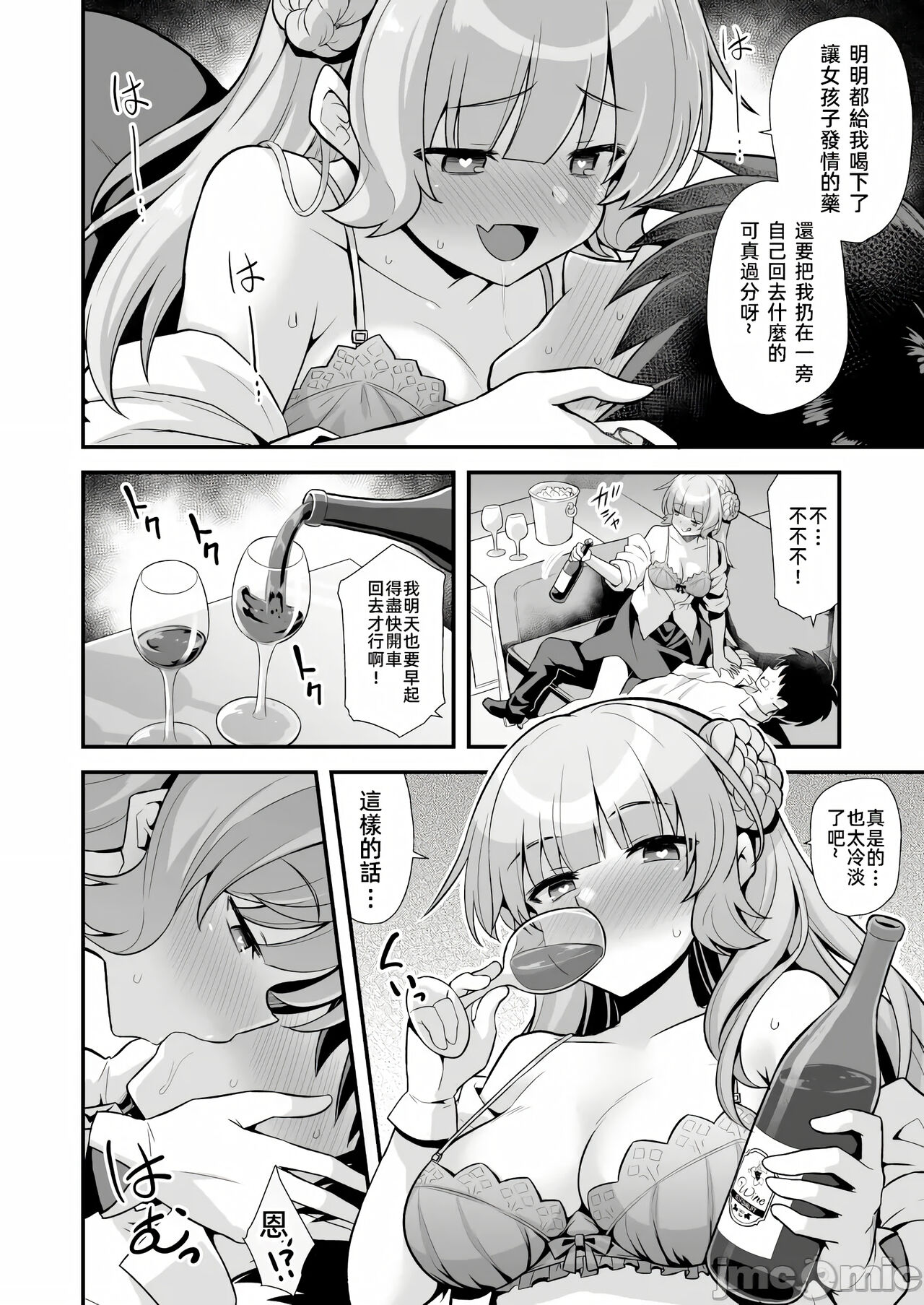[Akuten Soushin (Kokutou Nikke, Shirasaki Karu)] Ranger-chan to Yoidore Lightning Marriage (Kantai Collection -KanColle-)[Chinese] 图片编号 10