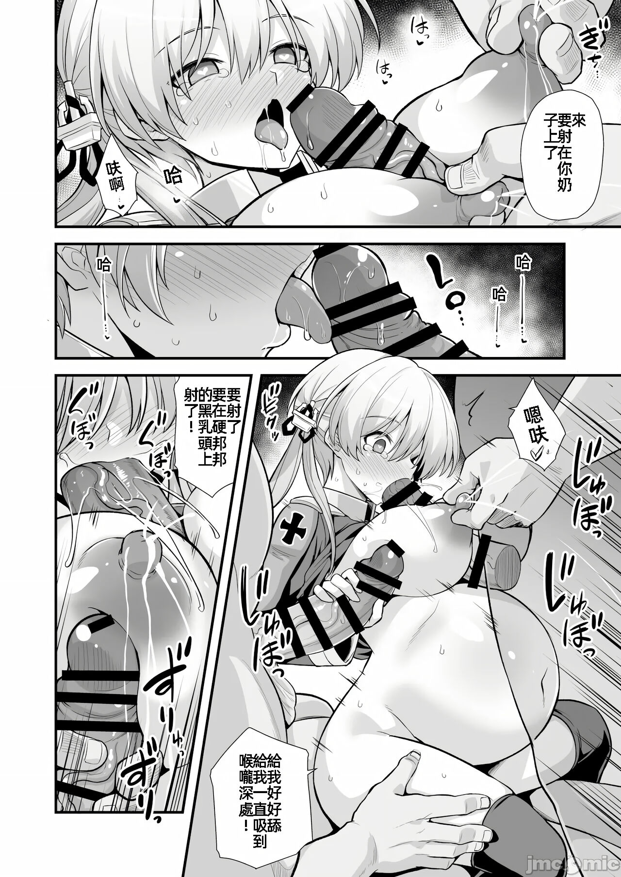 [Akuten Soushin (Kokutou Nikke, Shirasaki Karu)] Kanmusu Chakunin Mugen Hensai Botai Rankou Prinz Eugen & Bismarck (Kantai Collection -KanColle-) [Chinese] 图片编号 8