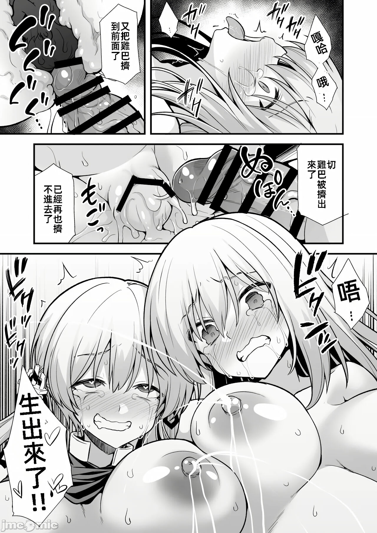 [Akuten Soushin (Kokutou Nikke, Shirasaki Karu)] Kanmusu Chakunin Mugen Hensai Botai Rankou Prinz Eugen & Bismarck (Kantai Collection -KanColle-) [Chinese] 图片编号 23
