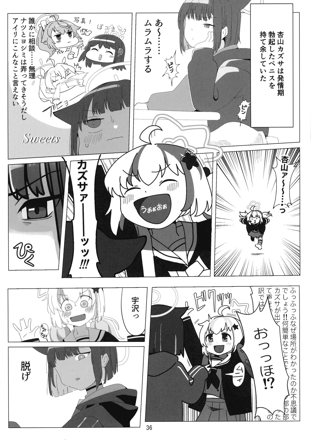 (C103) [Fuji Sengendou (Various)] BuruAka Futanari Goudou (Blue Archive) numero di immagine  36