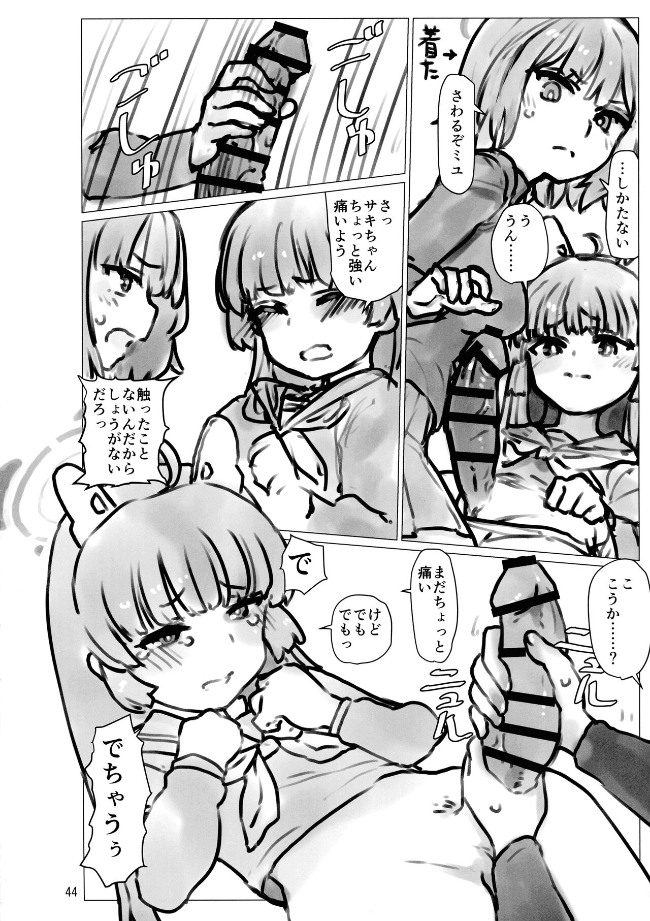 (C103) [Fuji Sengendou (Various)] BuruAka Futanari Goudou (Blue Archive) numero di immagine  44