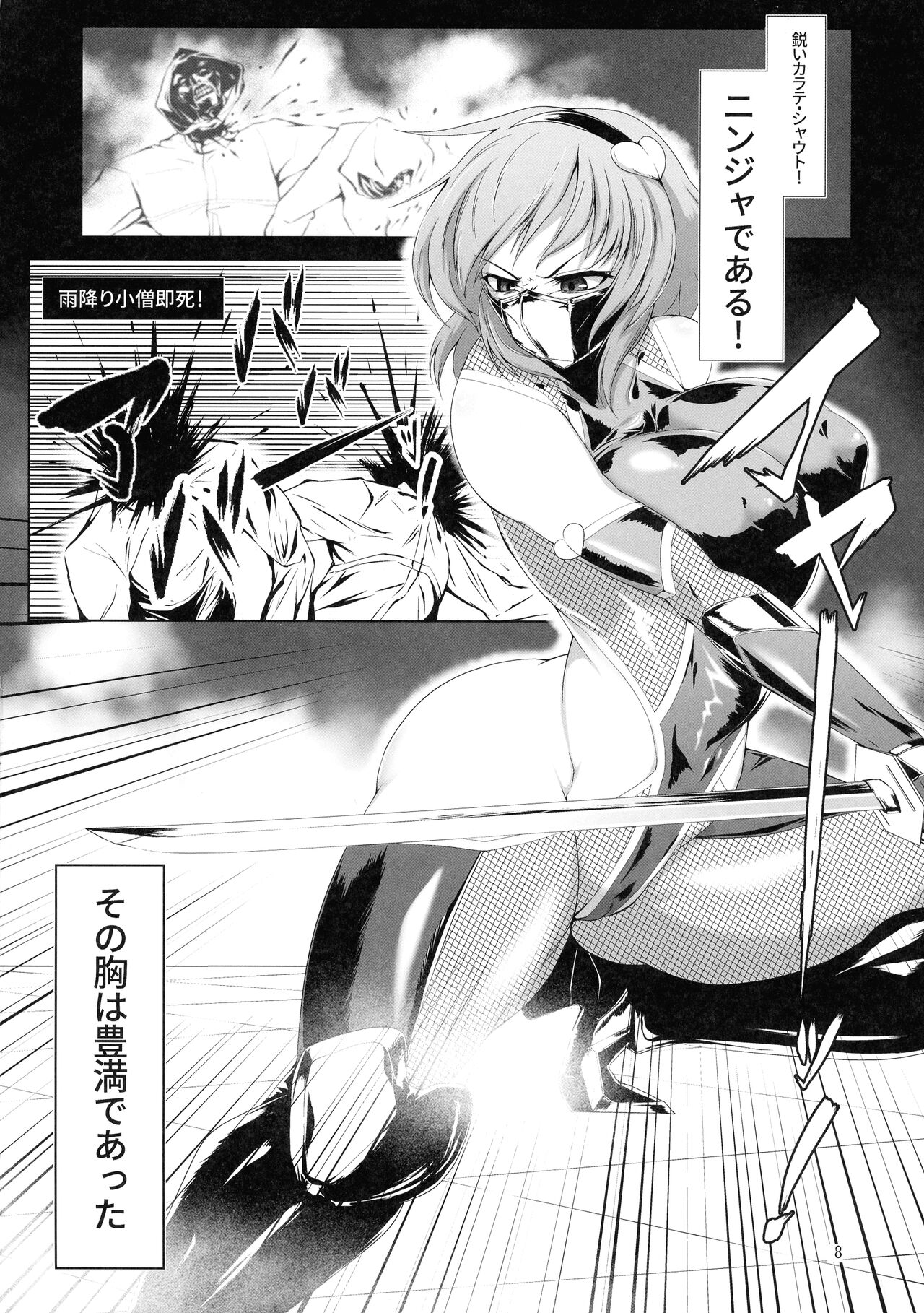 (C103) [Hadairo Rooibos Tea (Pandain)] Taimanin Satori Soushuuhen (Touhou Project) image number 8