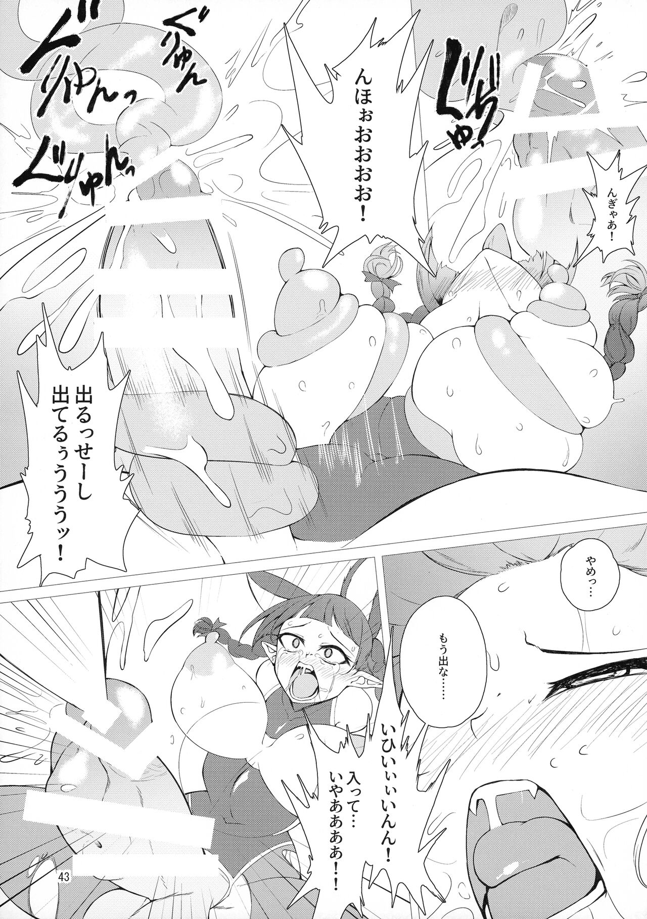 (C103) [Hadairo Rooibos Tea (Pandain)] Taimanin Satori Soushuuhen (Touhou Project) image number 43