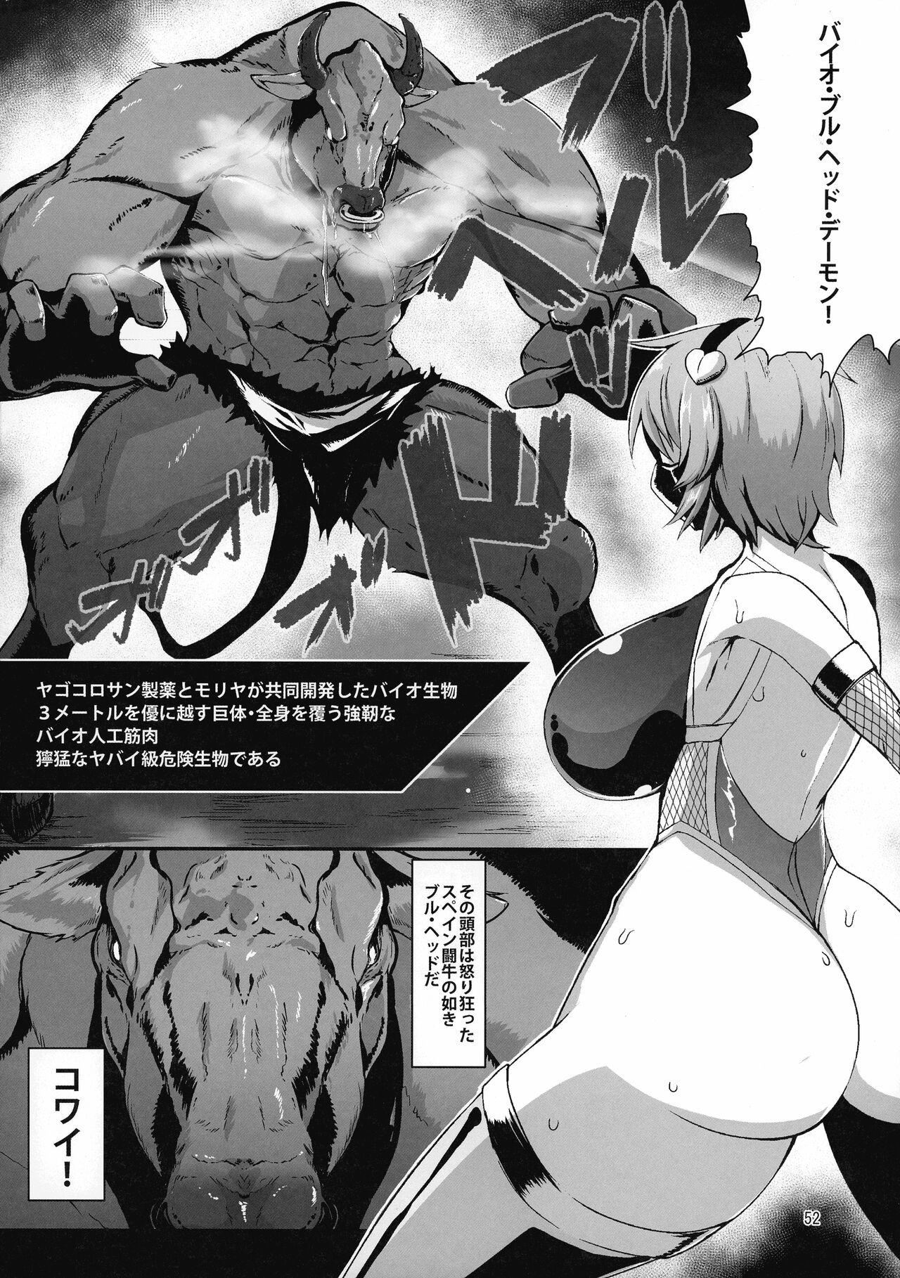 (C103) [Hadairo Rooibos Tea (Pandain)] Taimanin Satori Soushuuhen (Touhou Project) image number 52