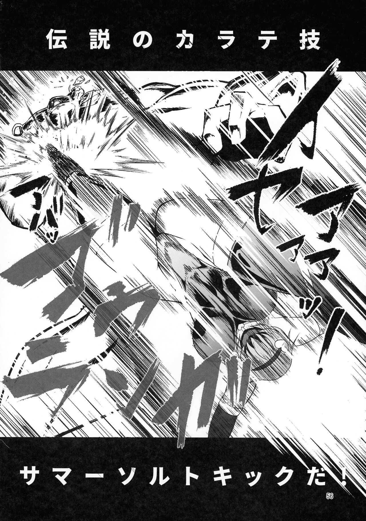 (C103) [Hadairo Rooibos Tea (Pandain)] Taimanin Satori Soushuuhen (Touhou Project) image number 56