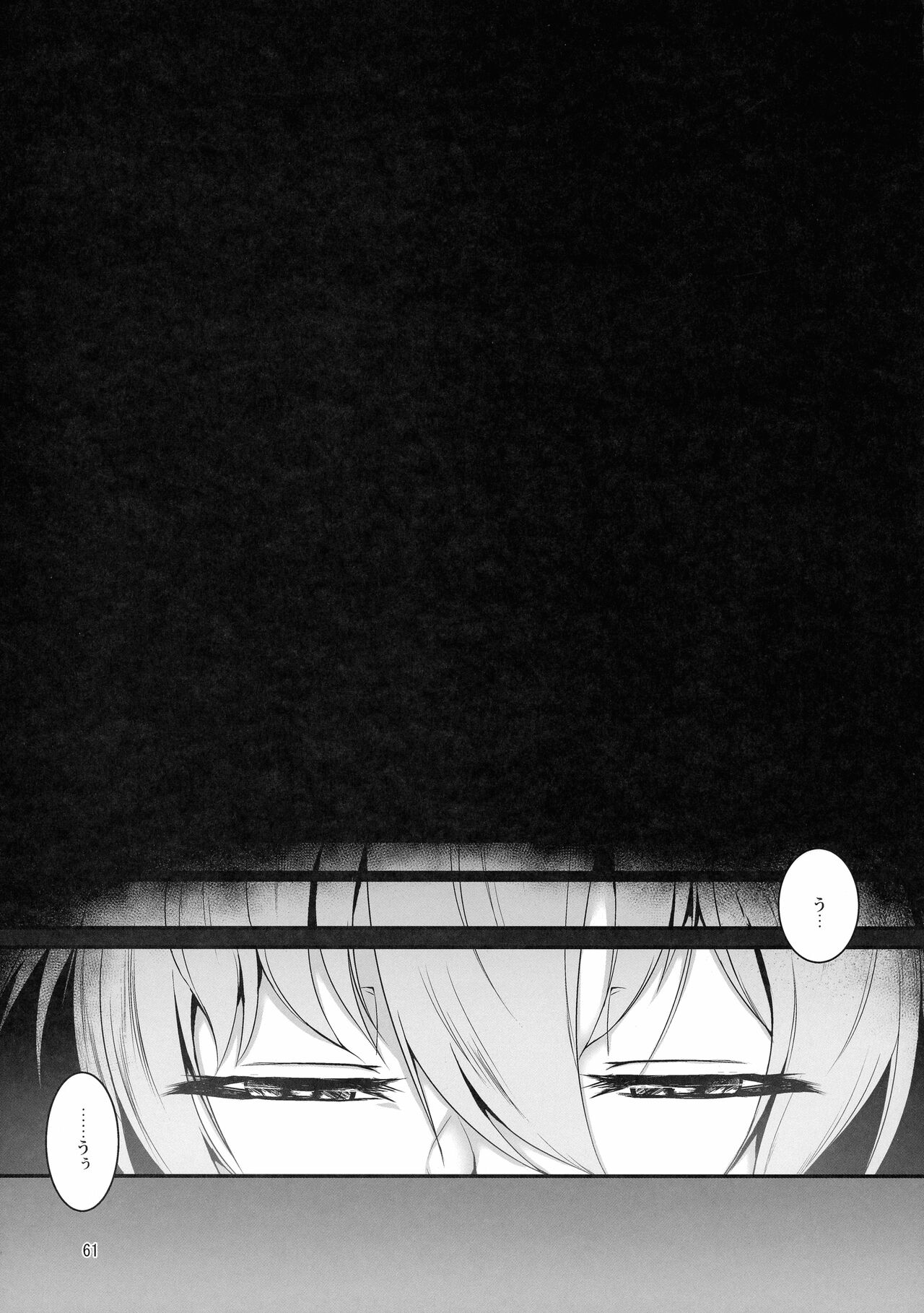 (C103) [Hadairo Rooibos Tea (Pandain)] Taimanin Satori Soushuuhen (Touhou Project) image number 61