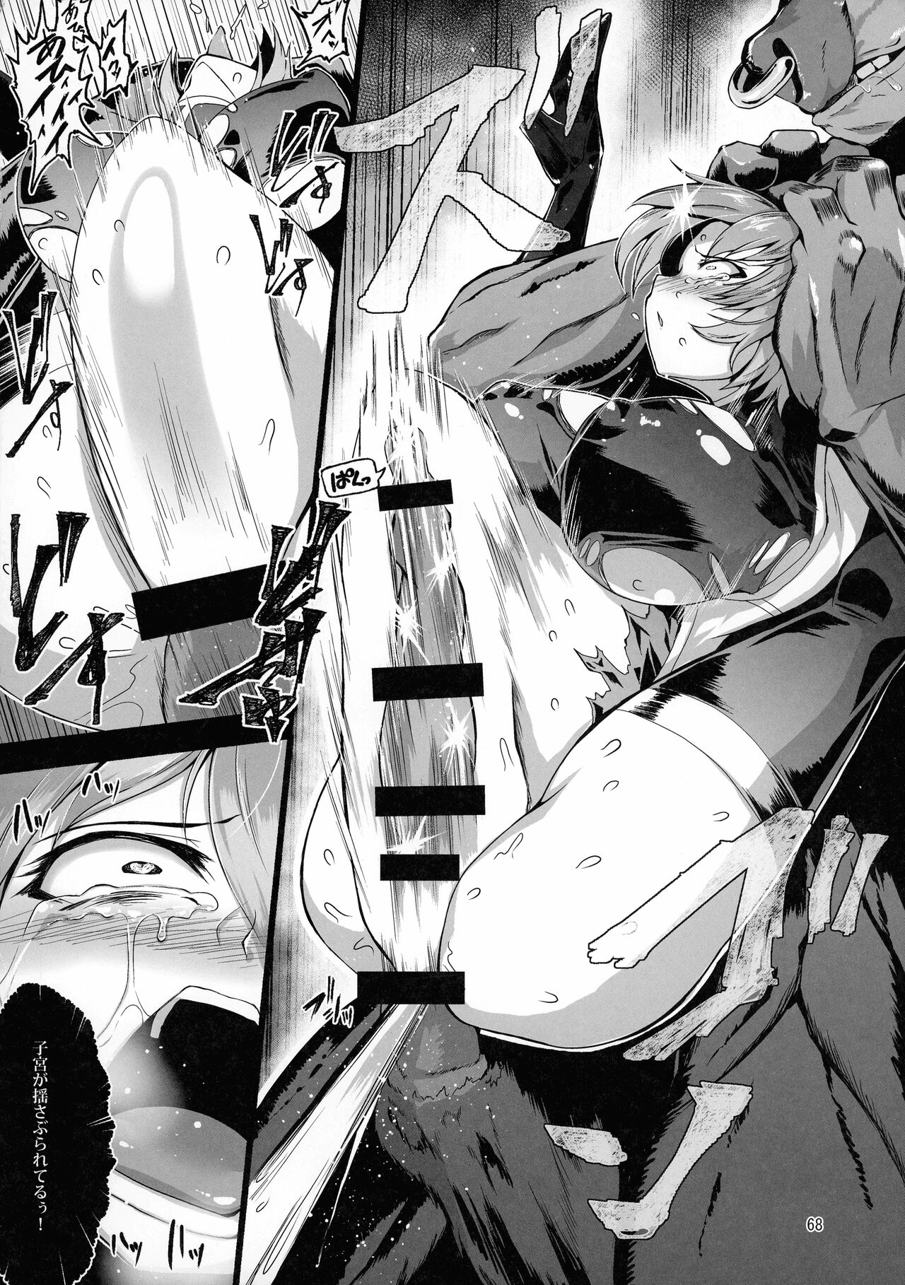 (C103) [Hadairo Rooibos Tea (Pandain)] Taimanin Satori Soushuuhen (Touhou Project) image number 68