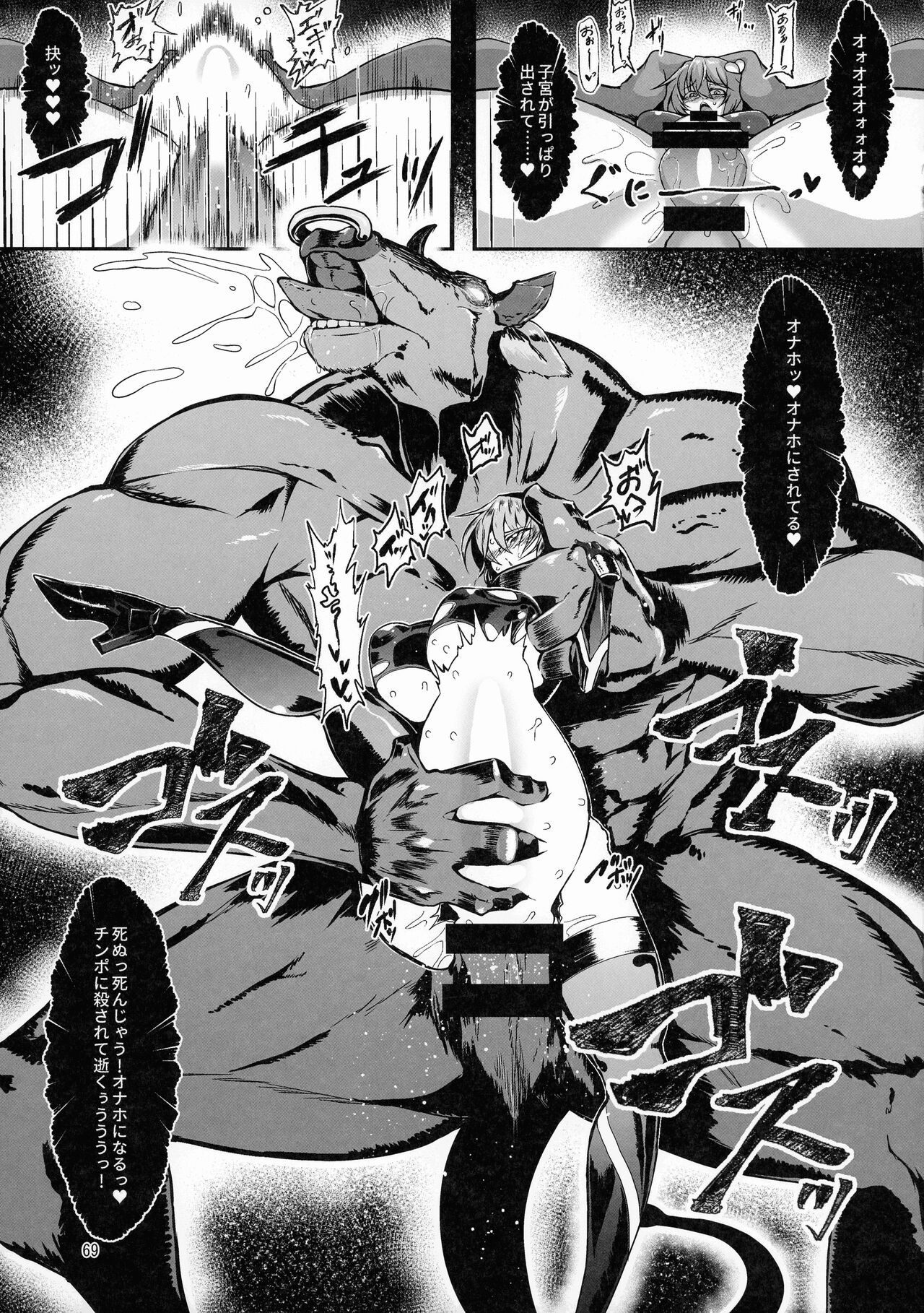 (C103) [Hadairo Rooibos Tea (Pandain)] Taimanin Satori Soushuuhen (Touhou Project) image number 69