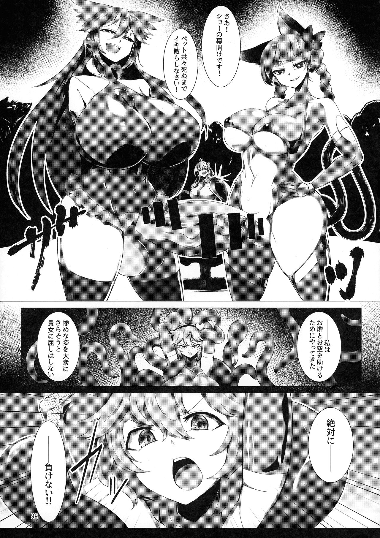 (C103) [Hadairo Rooibos Tea (Pandain)] Taimanin Satori Soushuuhen (Touhou Project) image number 99