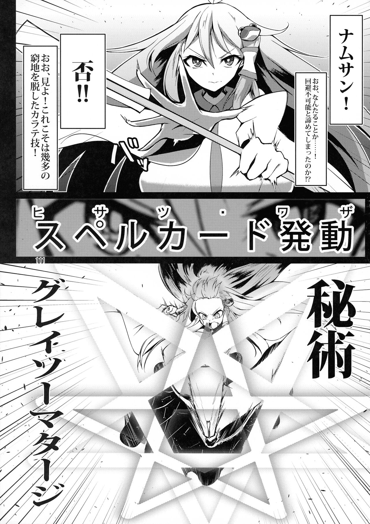 (C103) [Hadairo Rooibos Tea (Pandain)] Taimanin Satori Soushuuhen (Touhou Project) image number 111