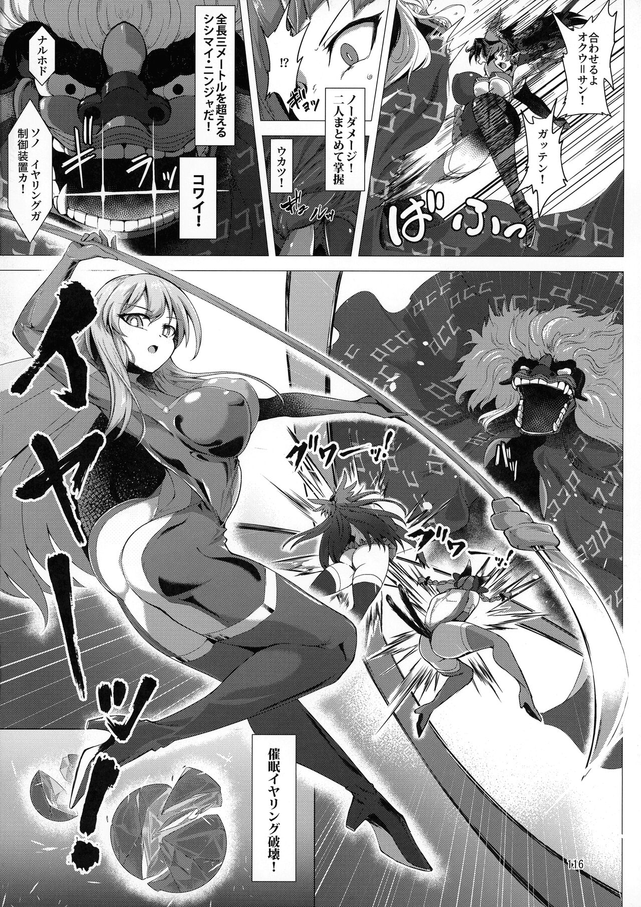 (C103) [Hadairo Rooibos Tea (Pandain)] Taimanin Satori Soushuuhen (Touhou Project) image number 116