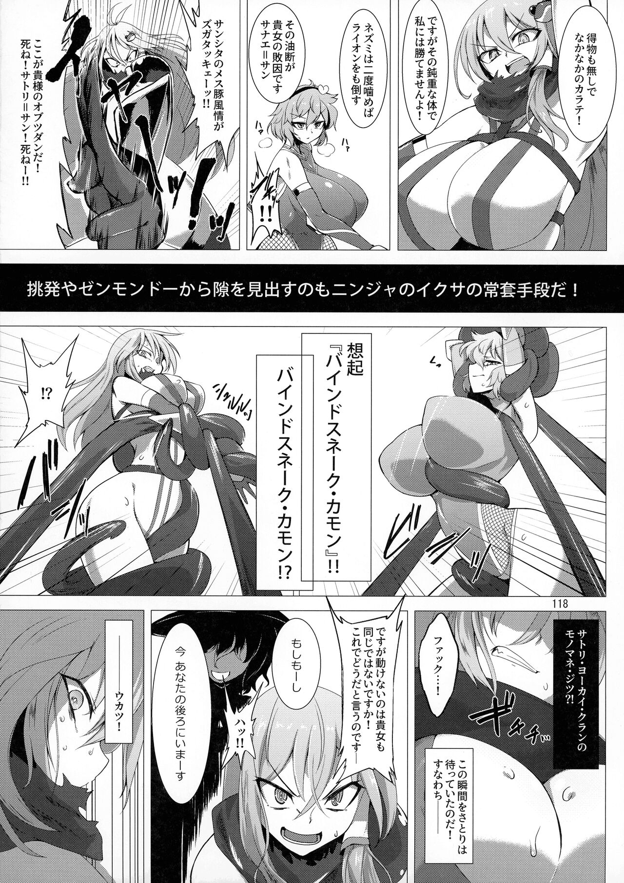 (C103) [Hadairo Rooibos Tea (Pandain)] Taimanin Satori Soushuuhen (Touhou Project) image number 118