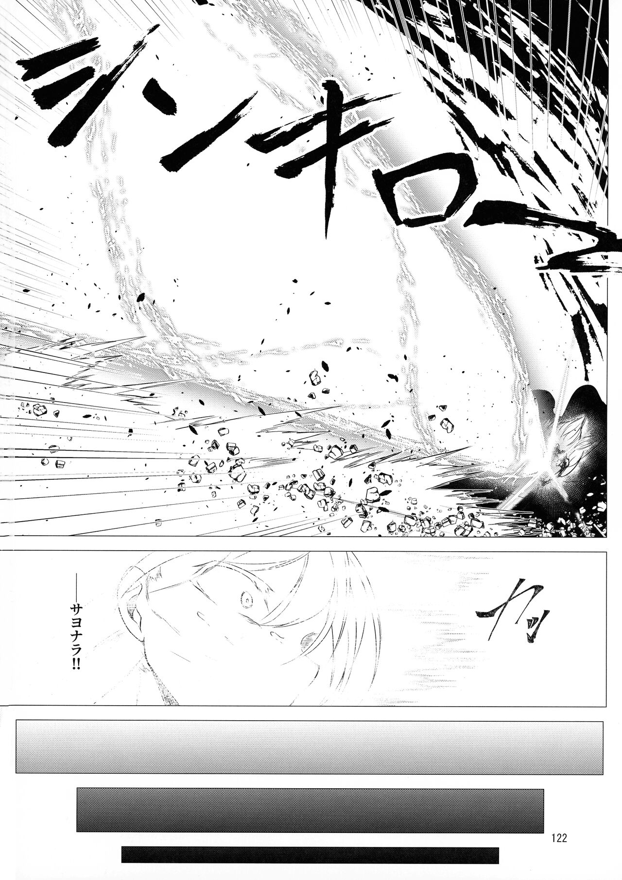 (C103) [Hadairo Rooibos Tea (Pandain)] Taimanin Satori Soushuuhen (Touhou Project) image number 122