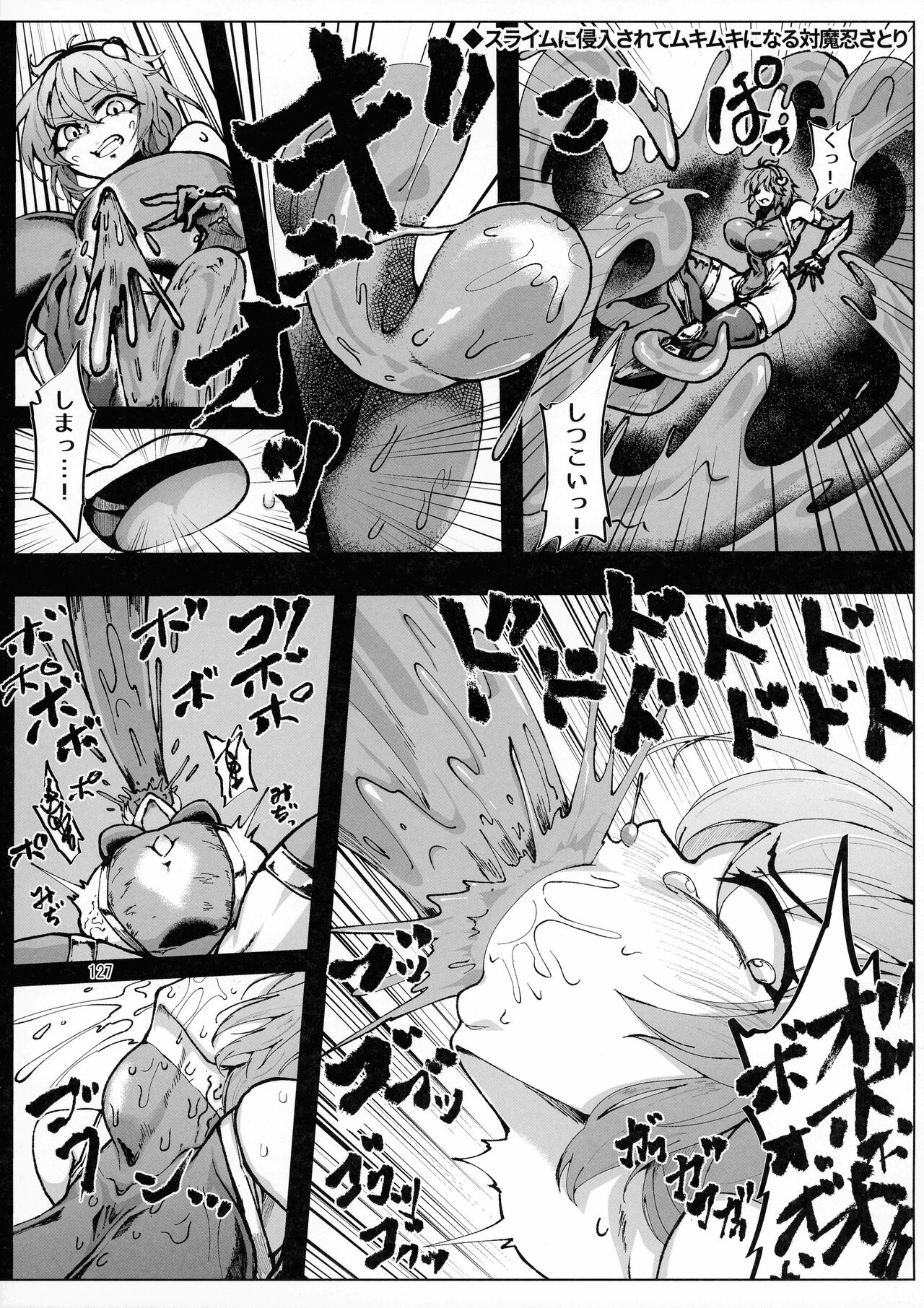 (C103) [Hadairo Rooibos Tea (Pandain)] Taimanin Satori Soushuuhen (Touhou Project) image number 127