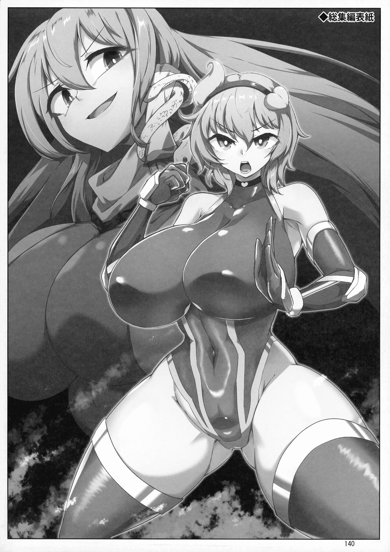 (C103) [Hadairo Rooibos Tea (Pandain)] Taimanin Satori Soushuuhen (Touhou Project) image number 140