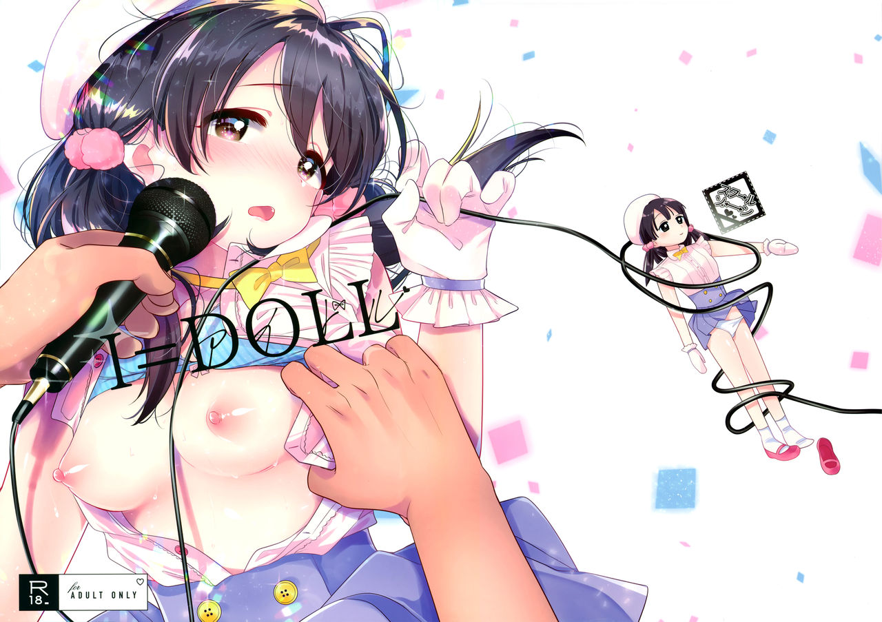 (COMITIA126) [School Zone(Jam)] I=DOLL numero di immagine  1