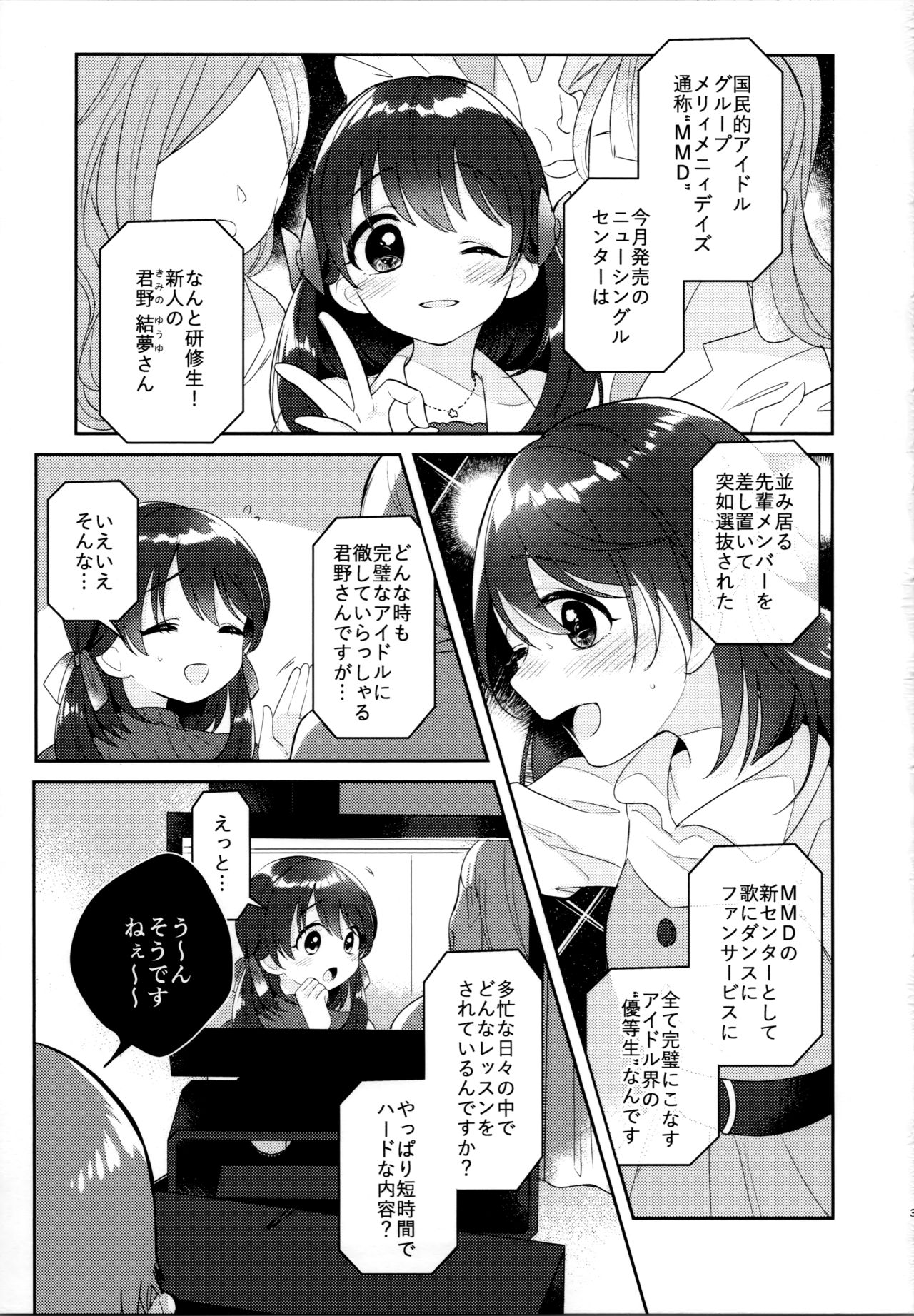 (COMITIA126) [School Zone(Jam)] I=DOLL numero di immagine  2