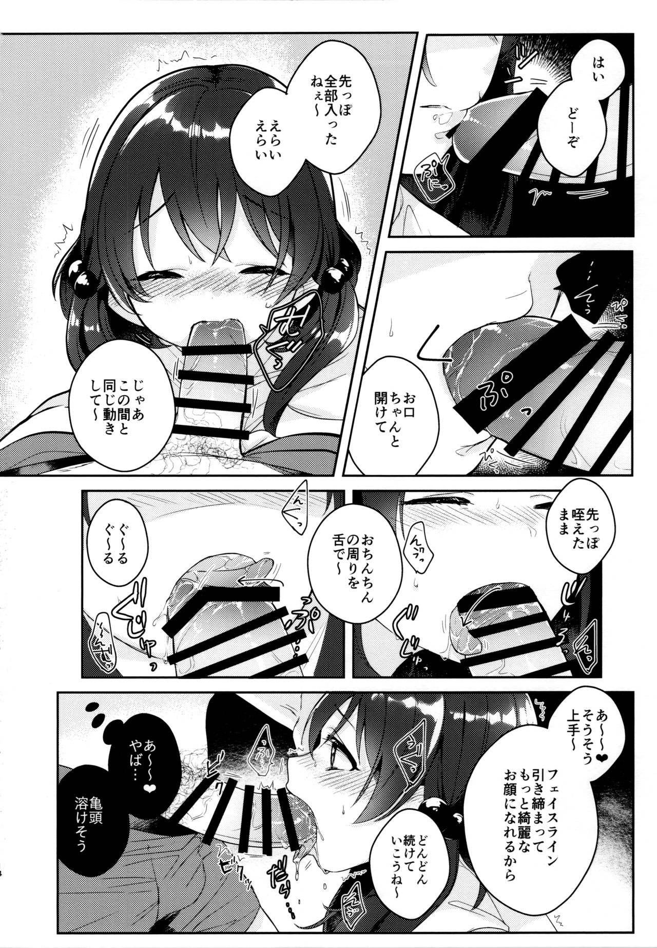 (COMITIA126) [School Zone(Jam)] I=DOLL numero di immagine  13