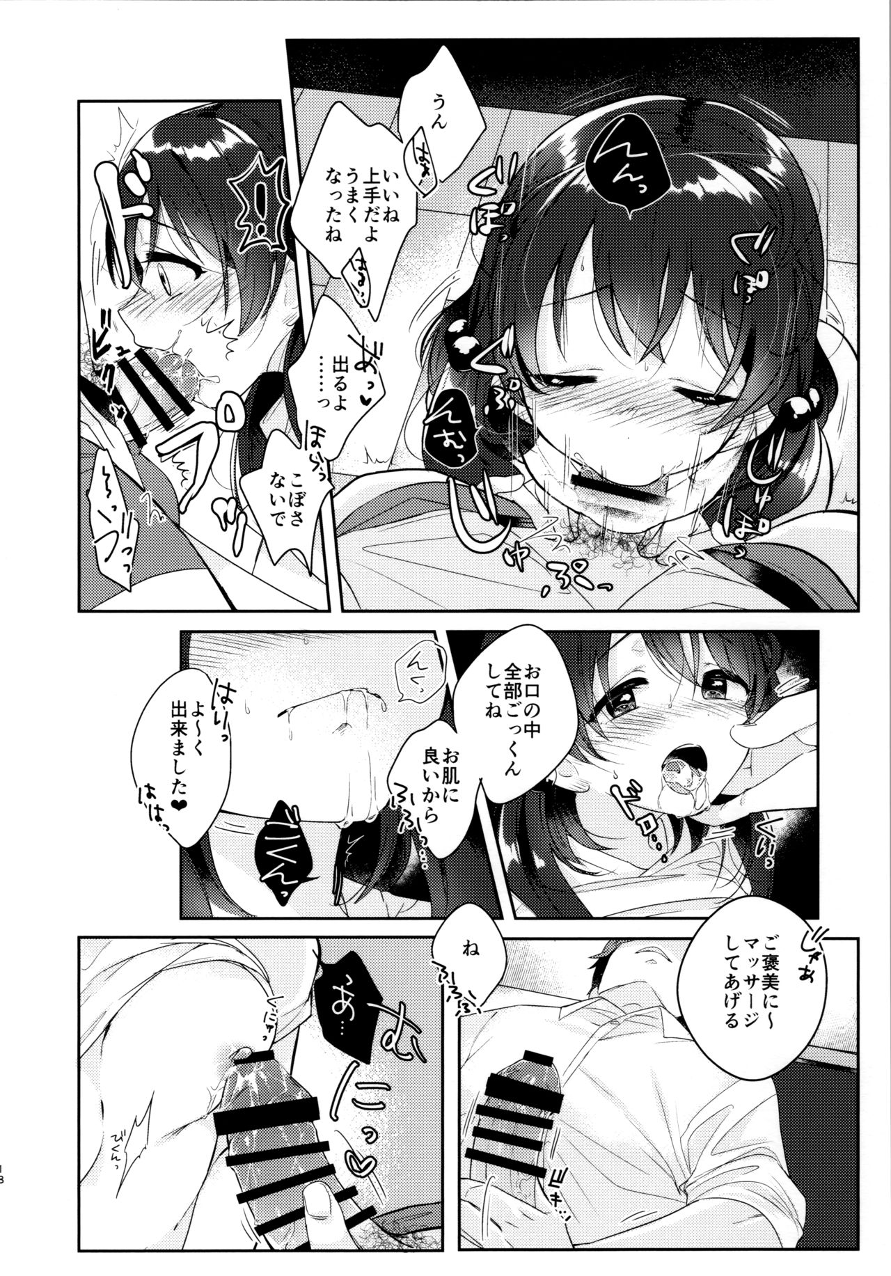 (COMITIA126) [School Zone(Jam)] I=DOLL numero di immagine  17