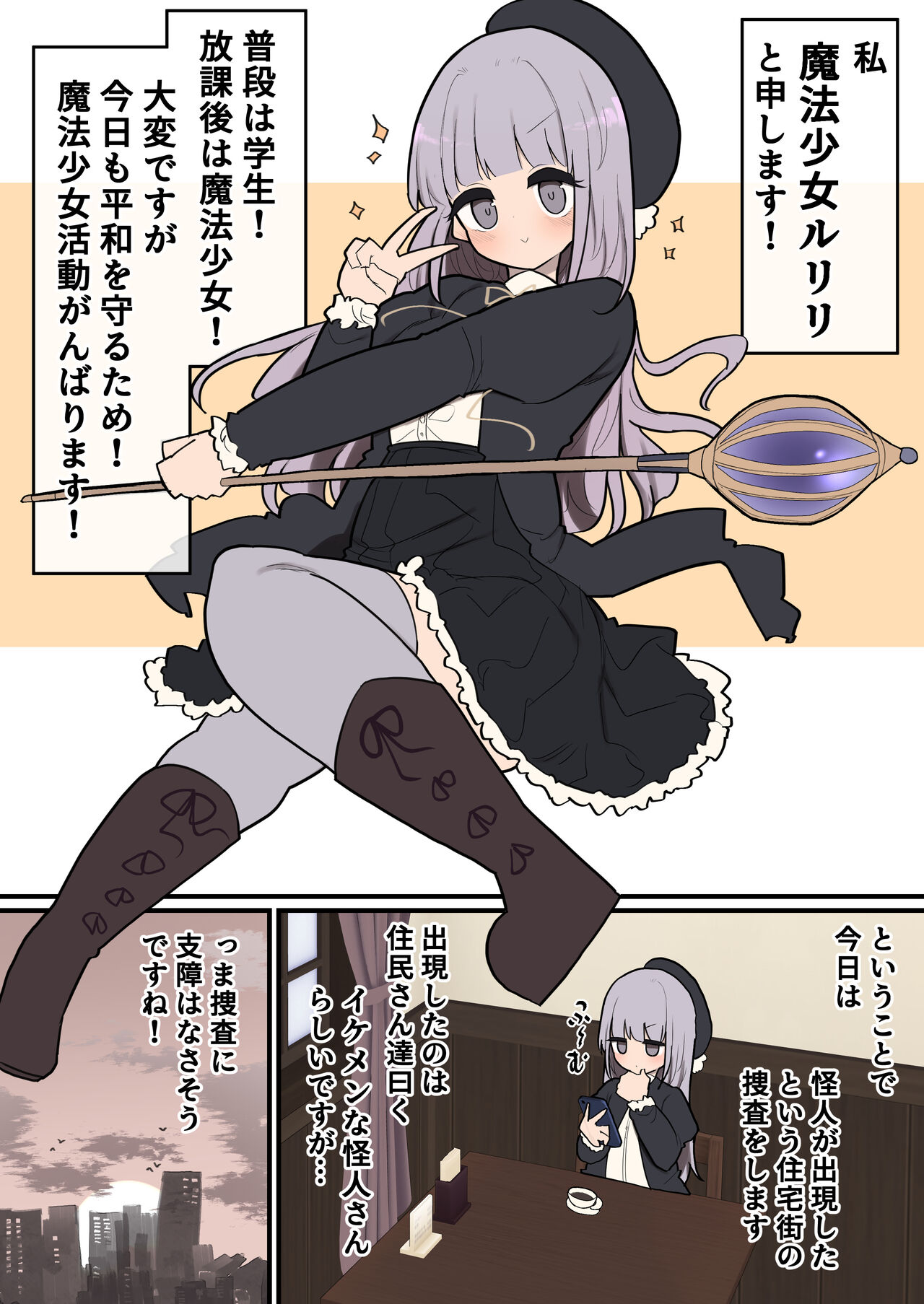 The Handsome and Demonic Older Sister's Futanari Dick VS. The Shallow and Easy Magical Girl 图片编号 2